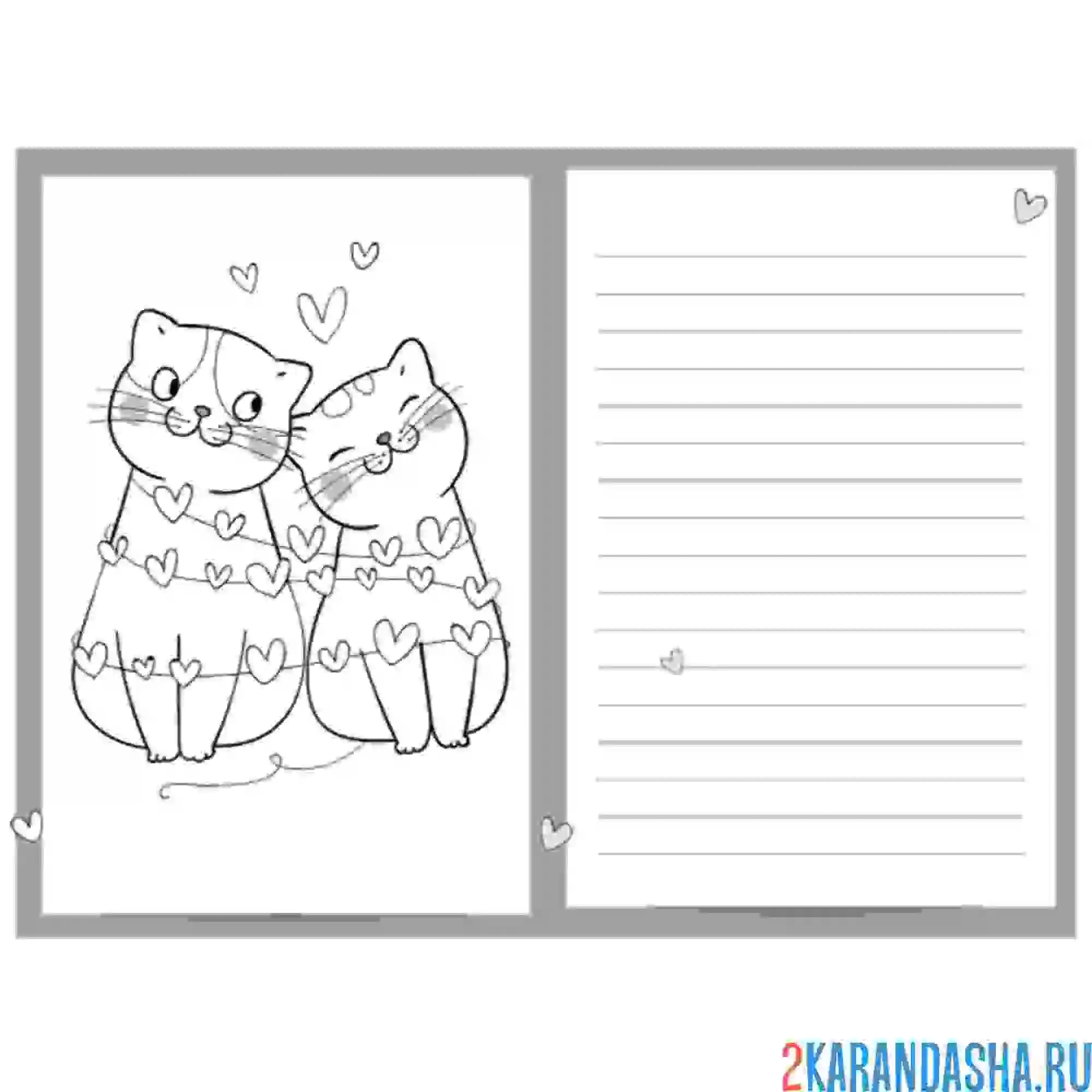 Раскраска валентинка на 14 февраля