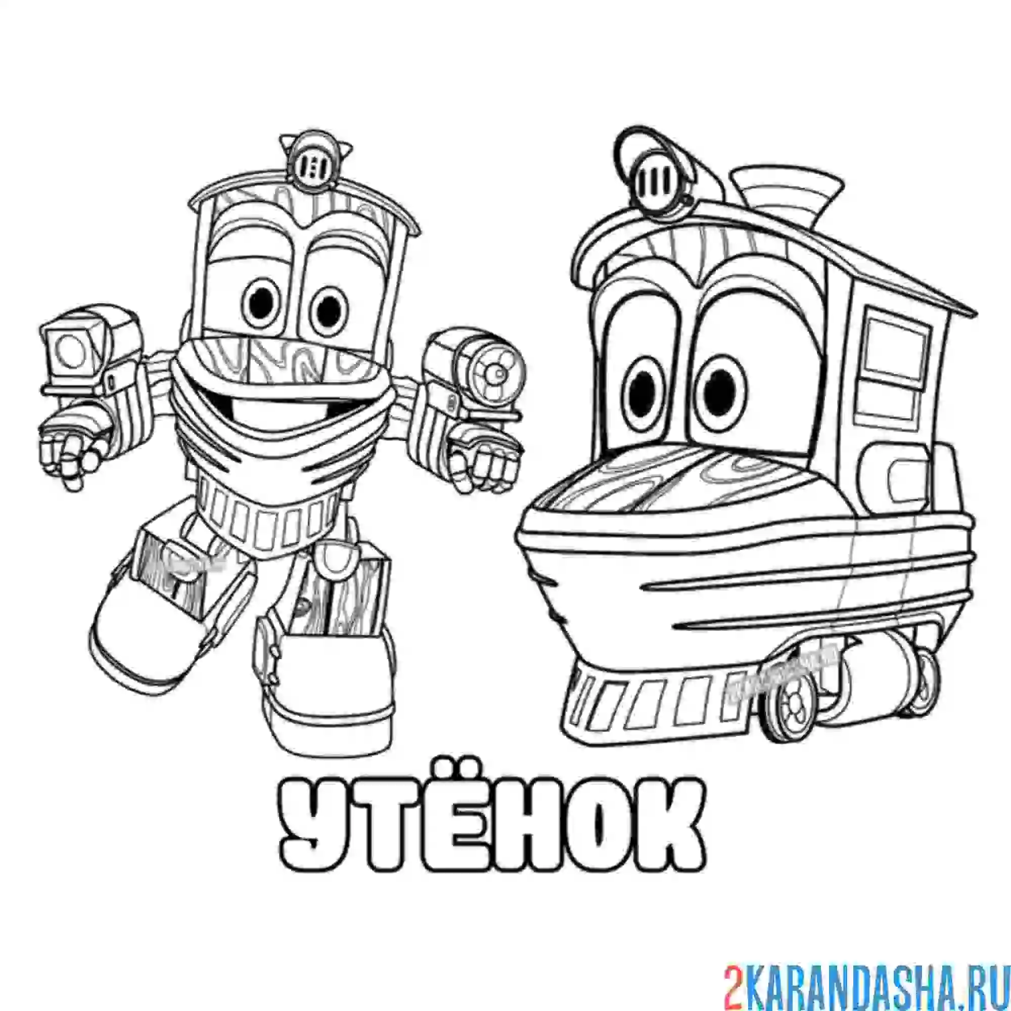Раскраска робот-поезд трансформер утенок