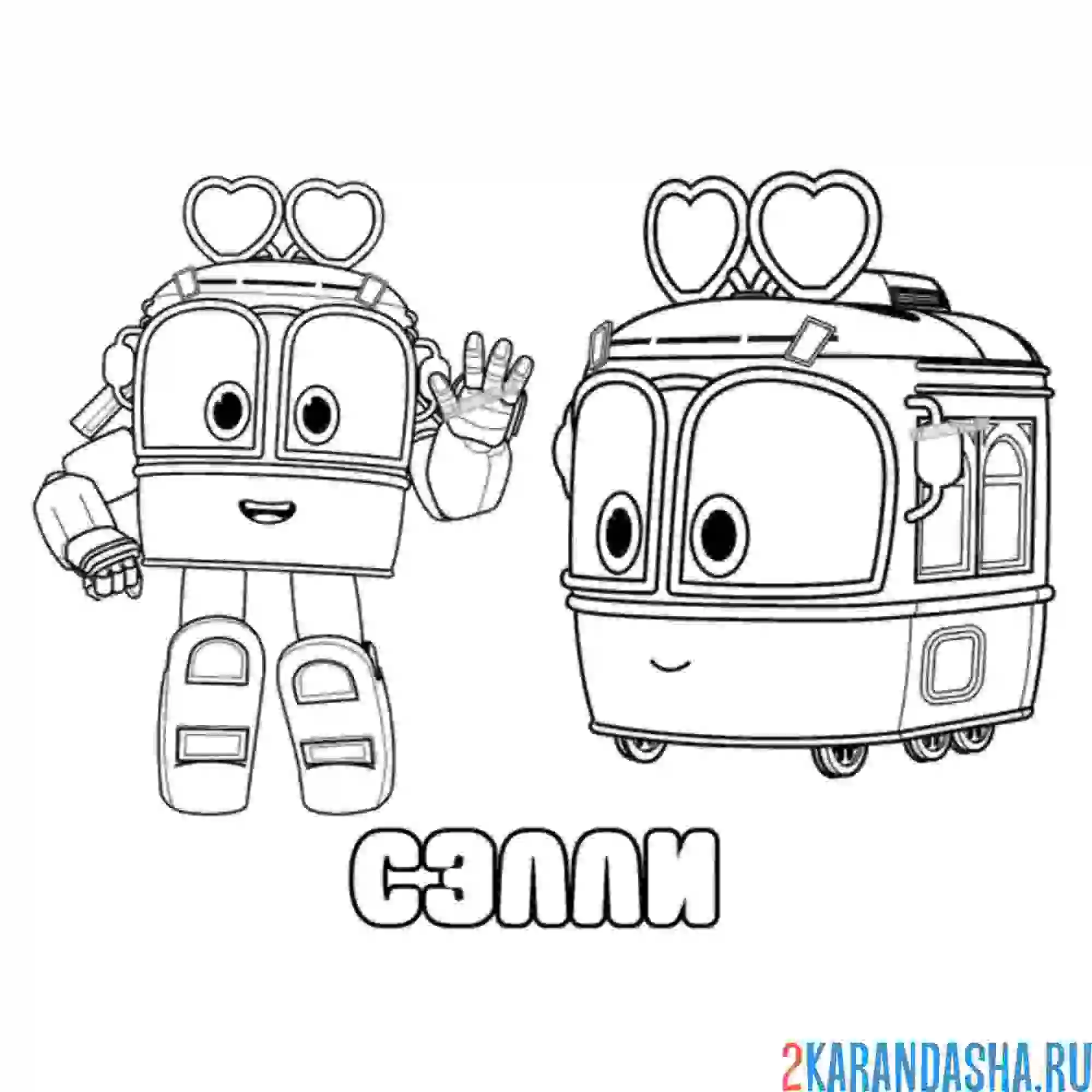 Раскраска сэлли робот-поезд трансформер