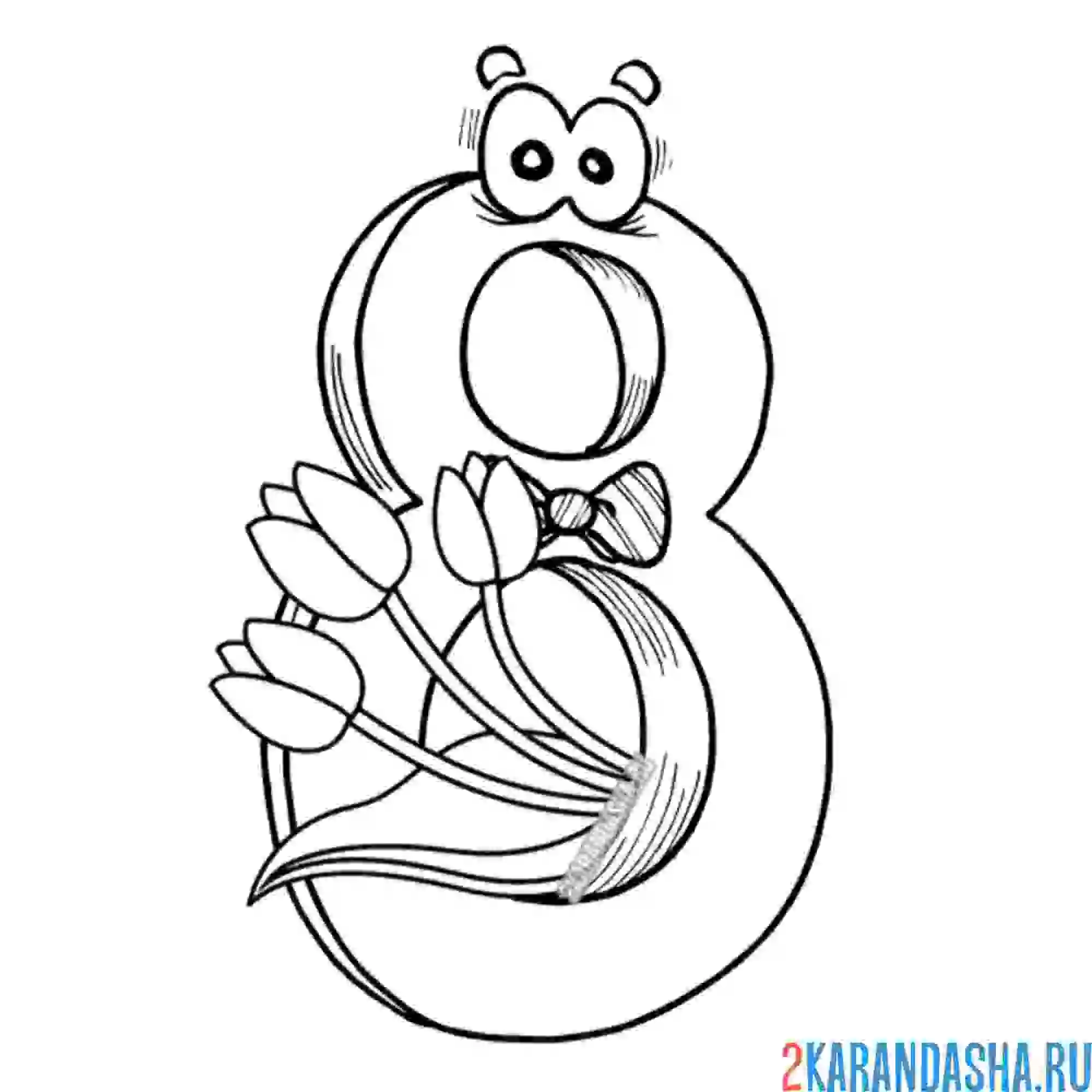 Раскраска 8 марта удивленная цифра с цветами