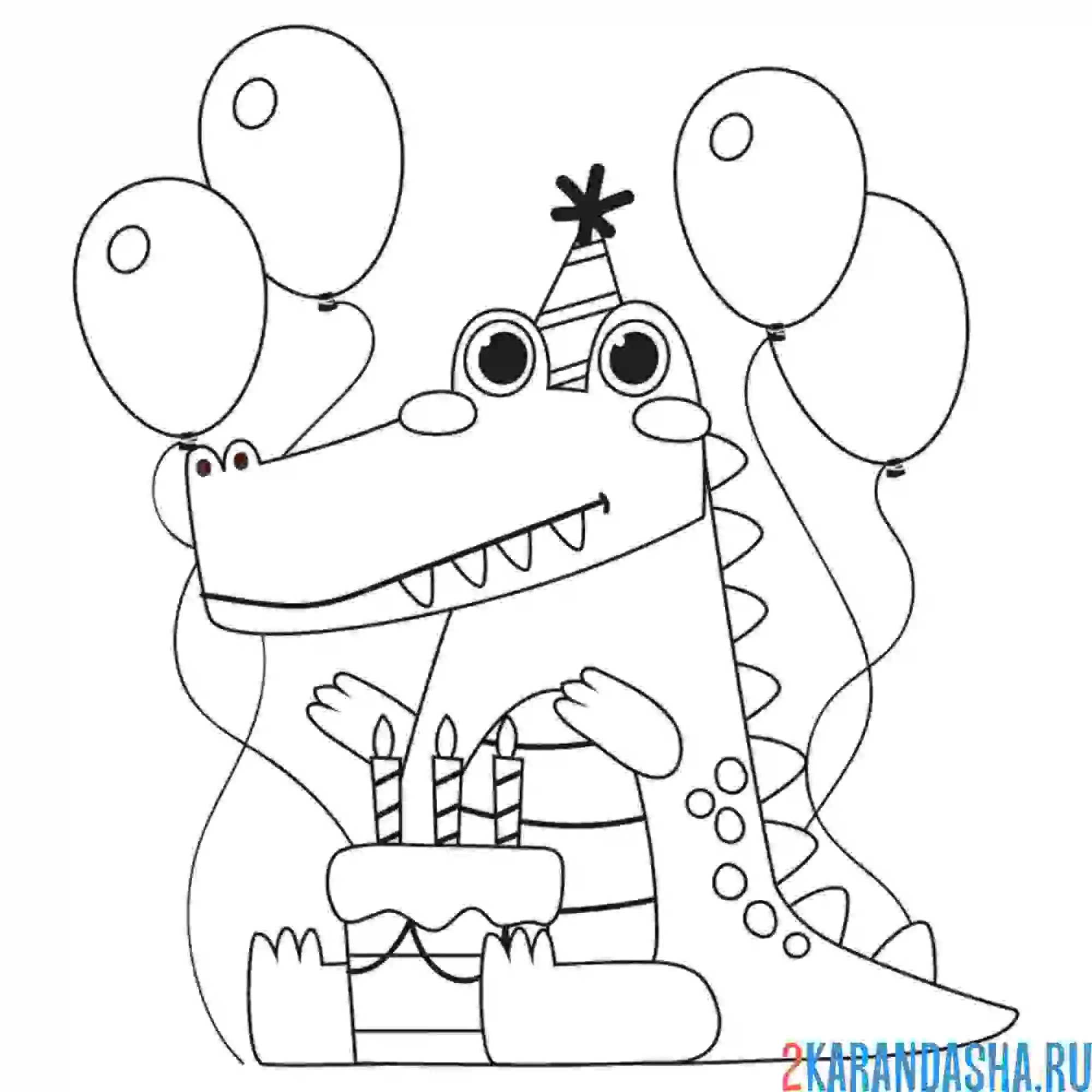 Раскраска крокодил с тортом день рождения