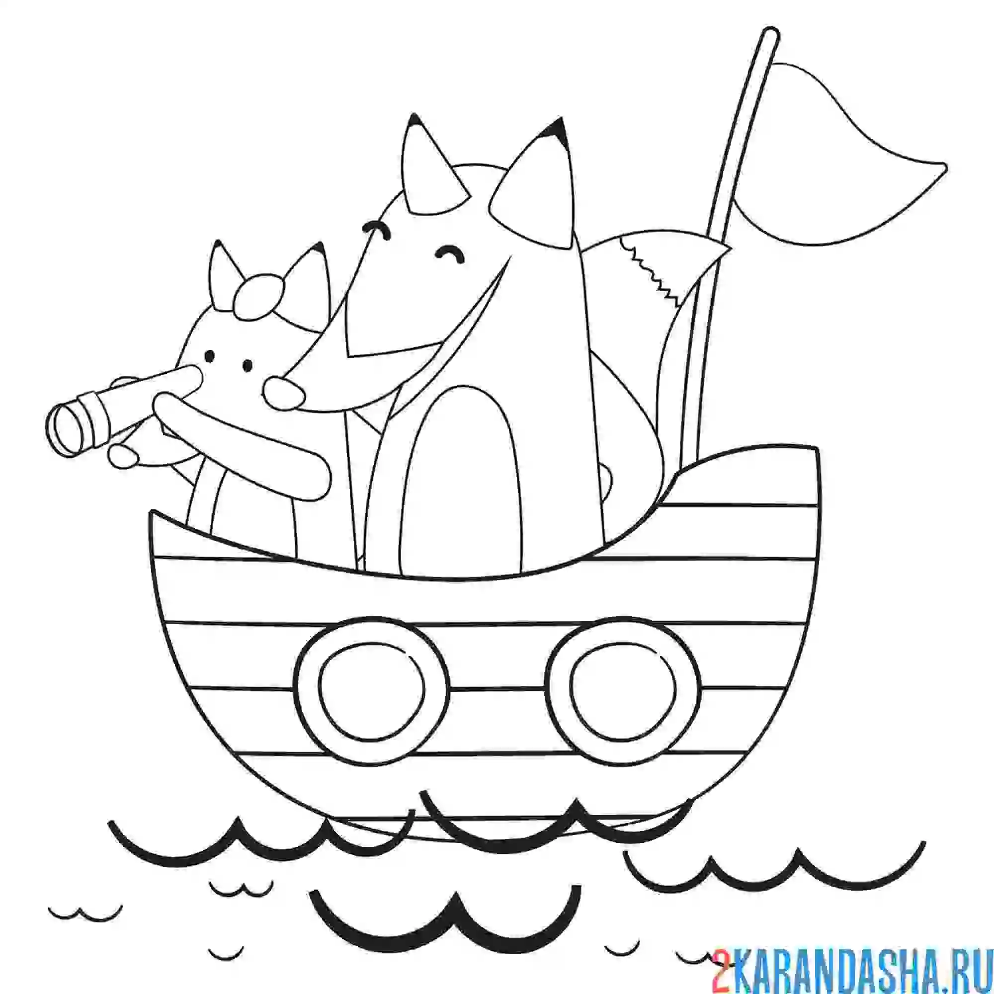 Раскраска лиса и лисенок на лодке
