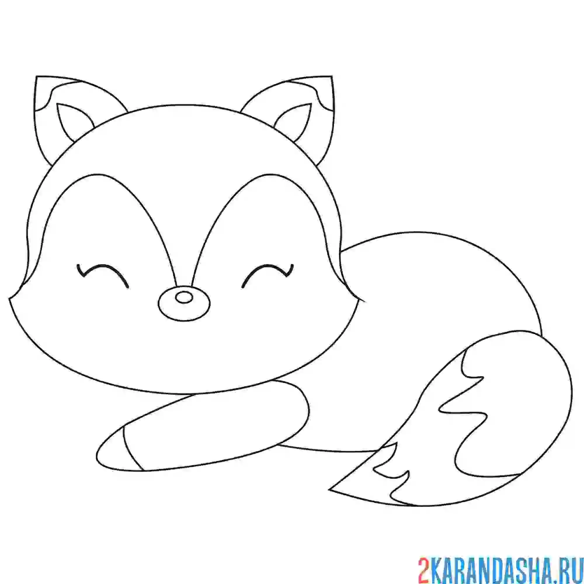 Раскраска лисенок лег спать