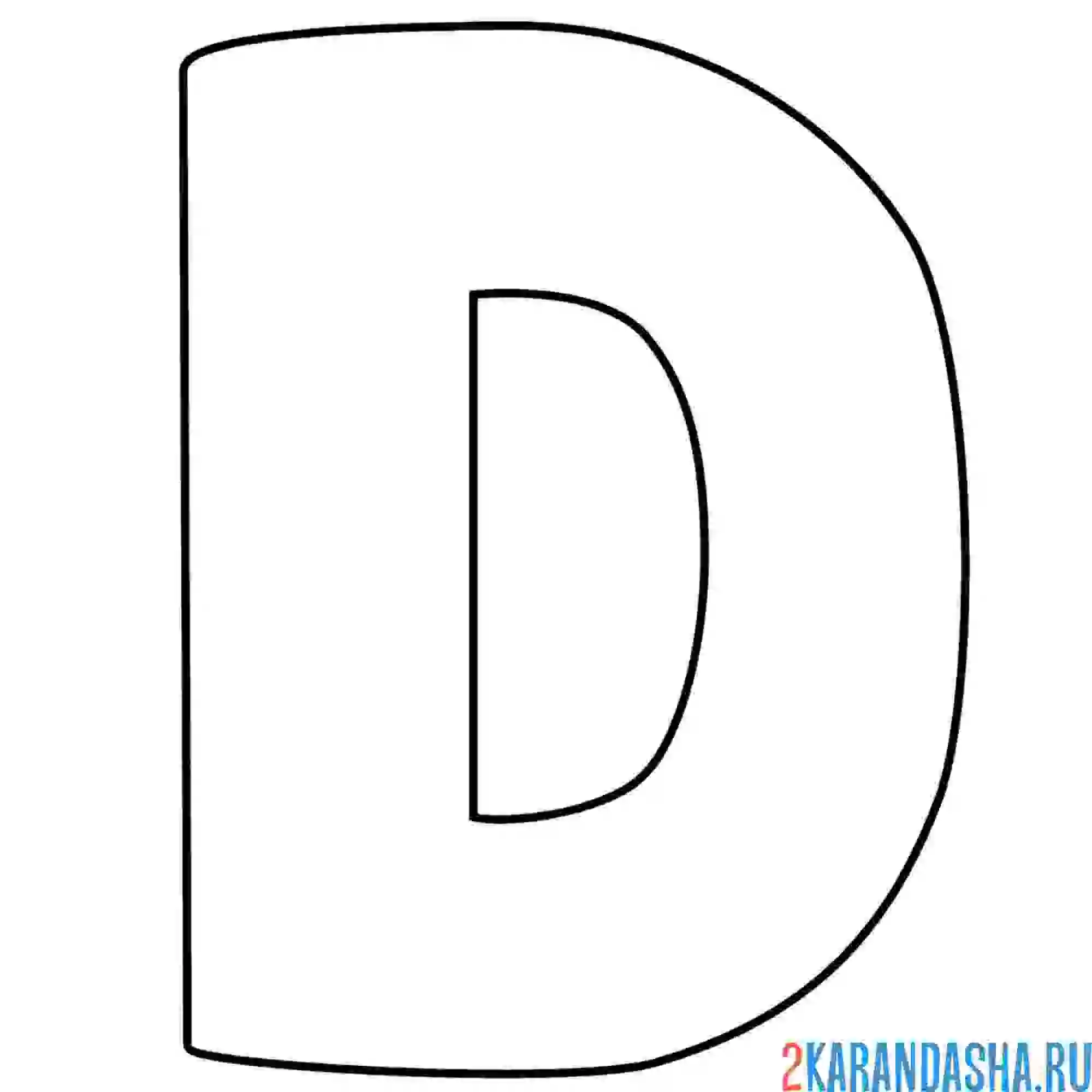 Раскраска английский алфавит буква d без картинки