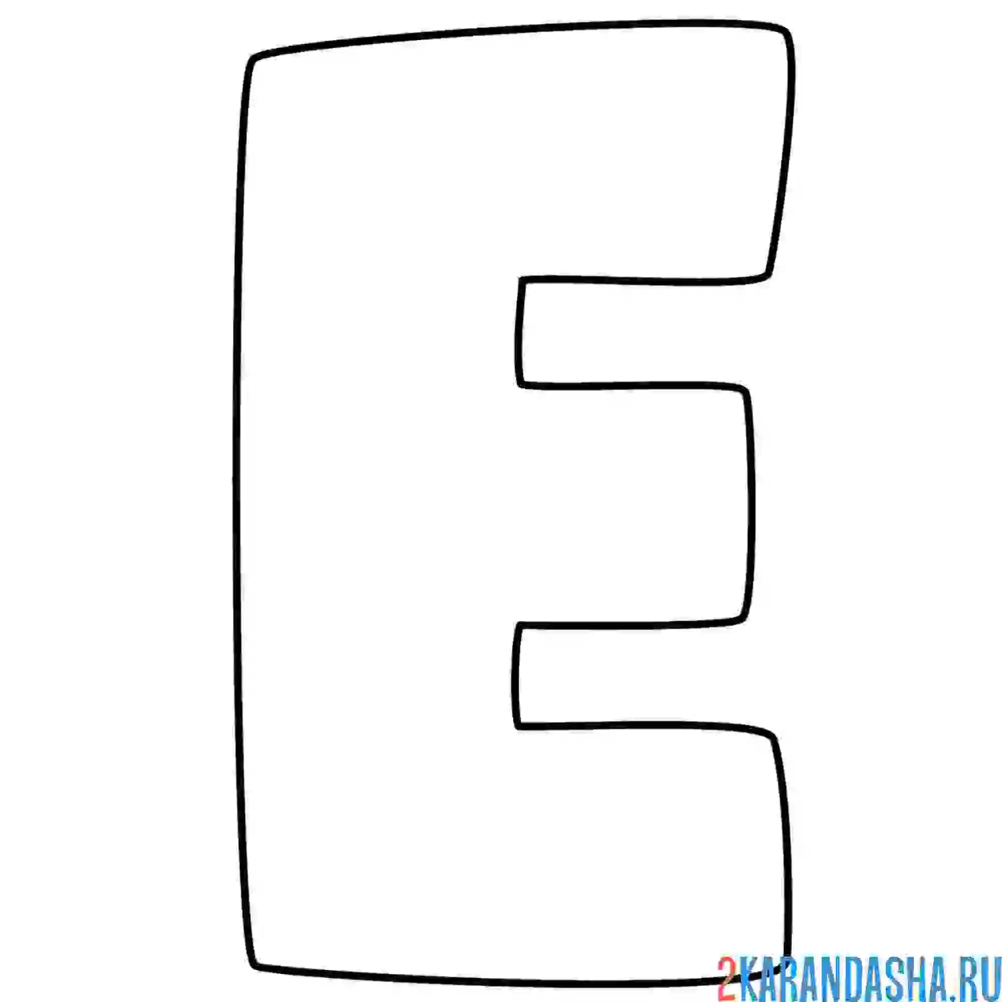 Раскраска английский алфавит буква e без картинки