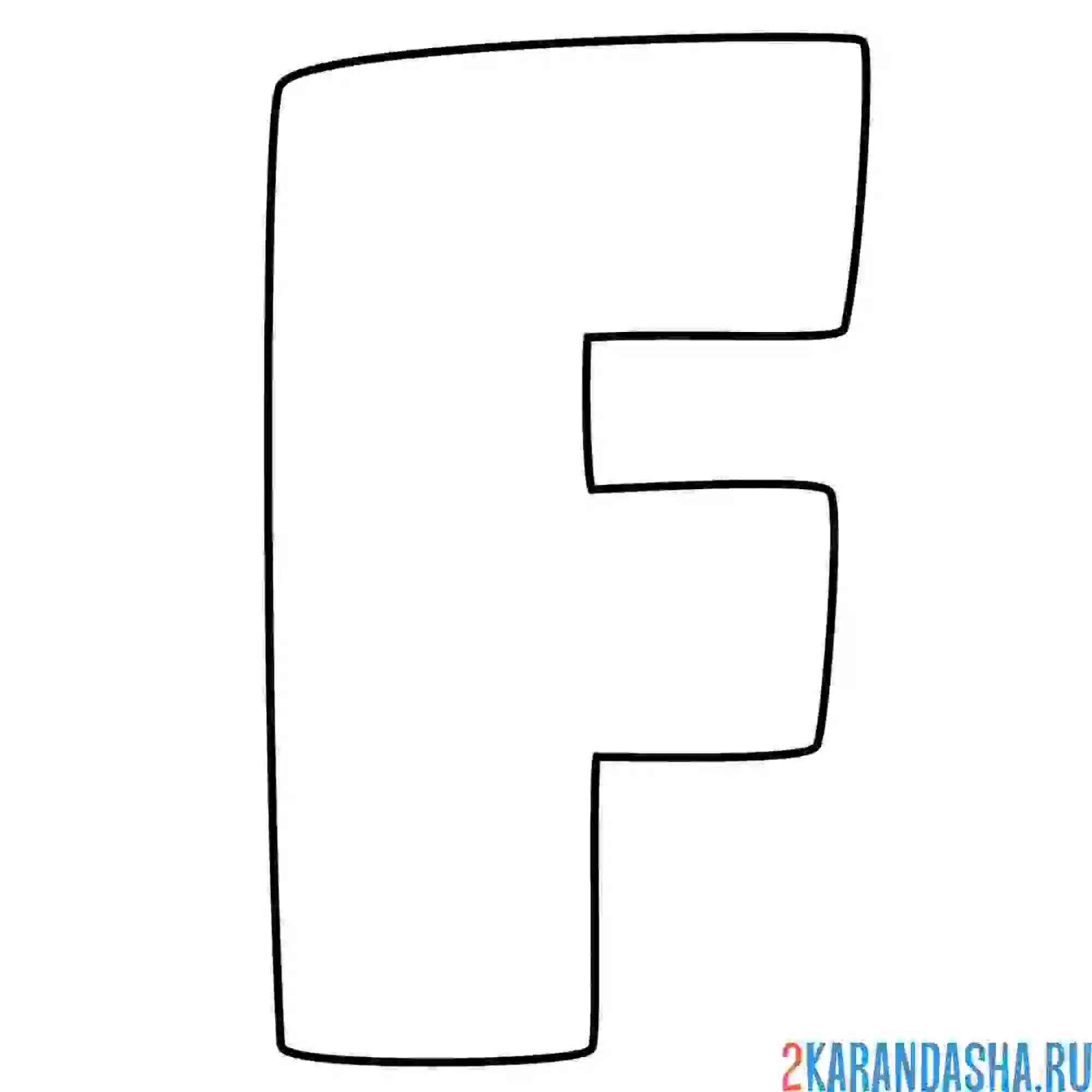 Раскраска английский алфавит буква f без картинки
