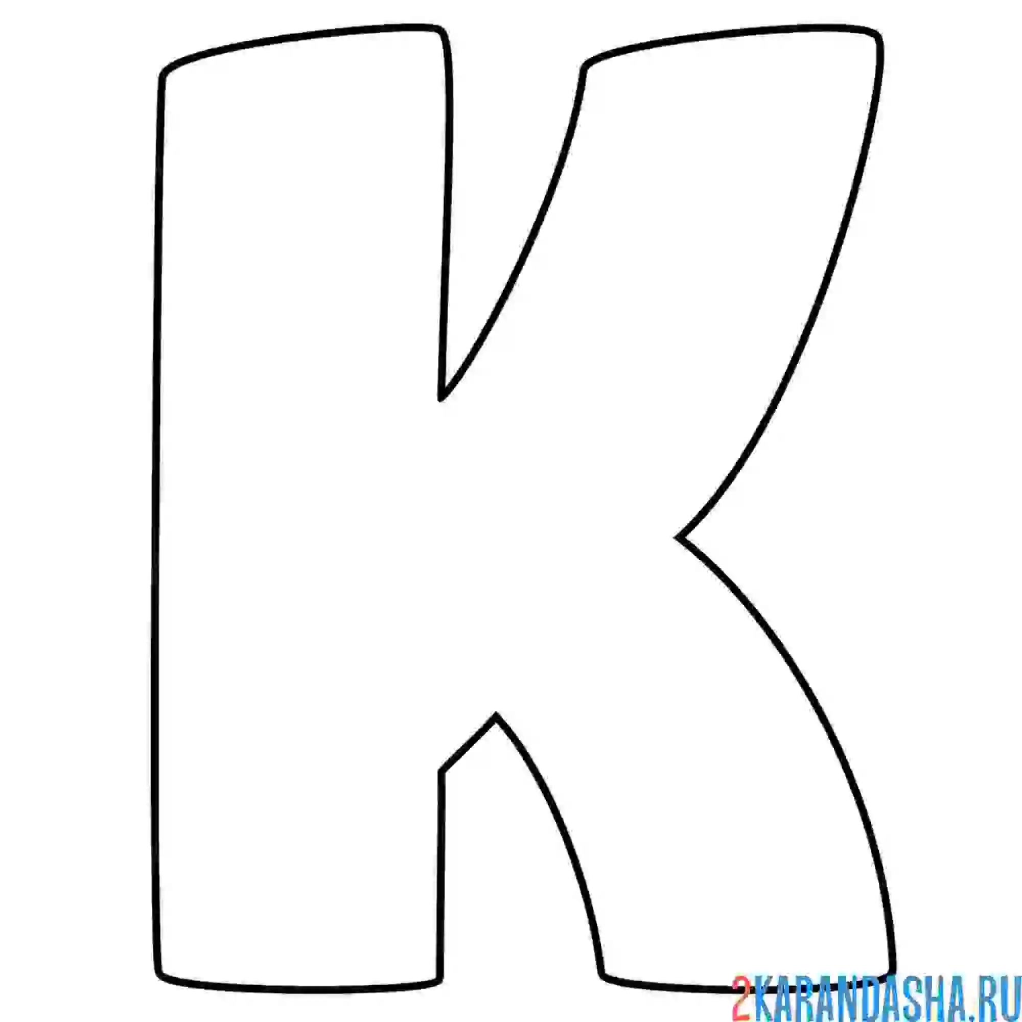 Раскраска английский алфавит буква k без картинки