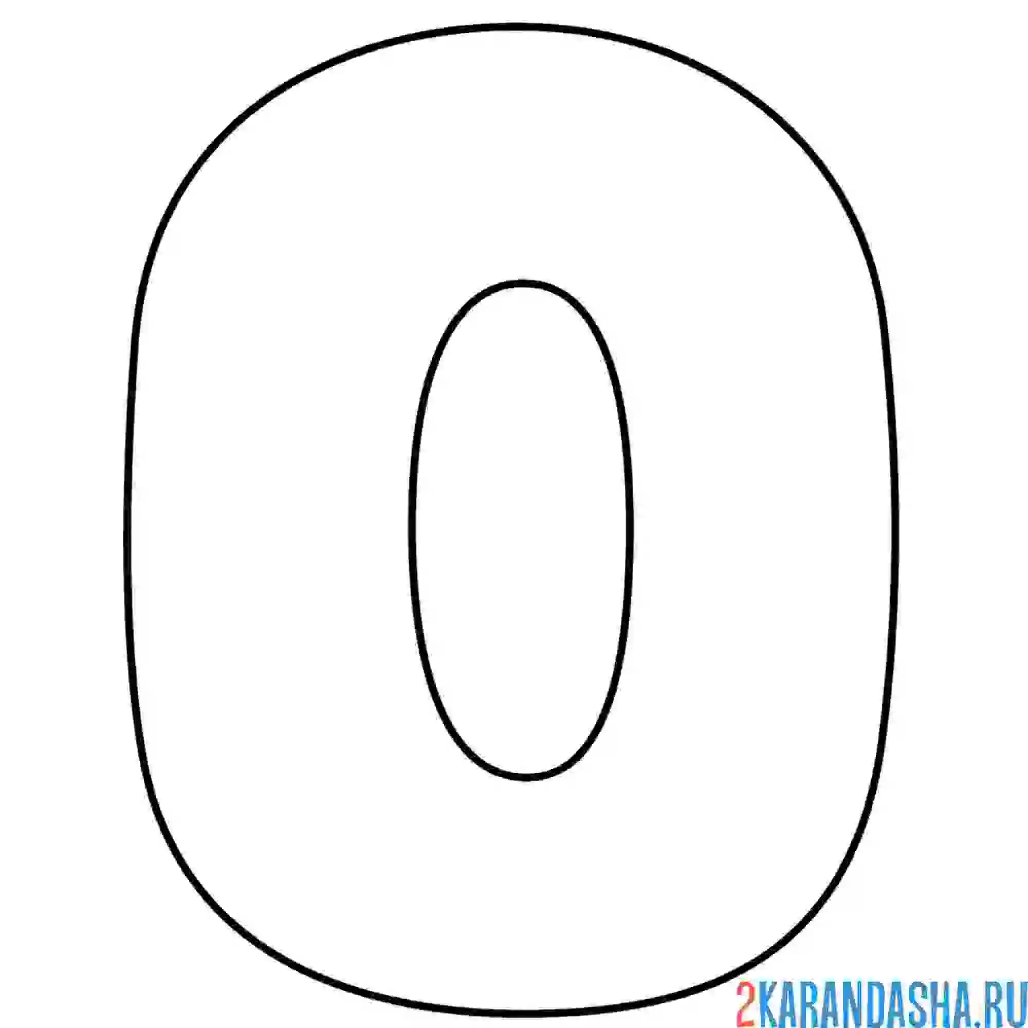 Раскраска английский алфавит буква o без картинки