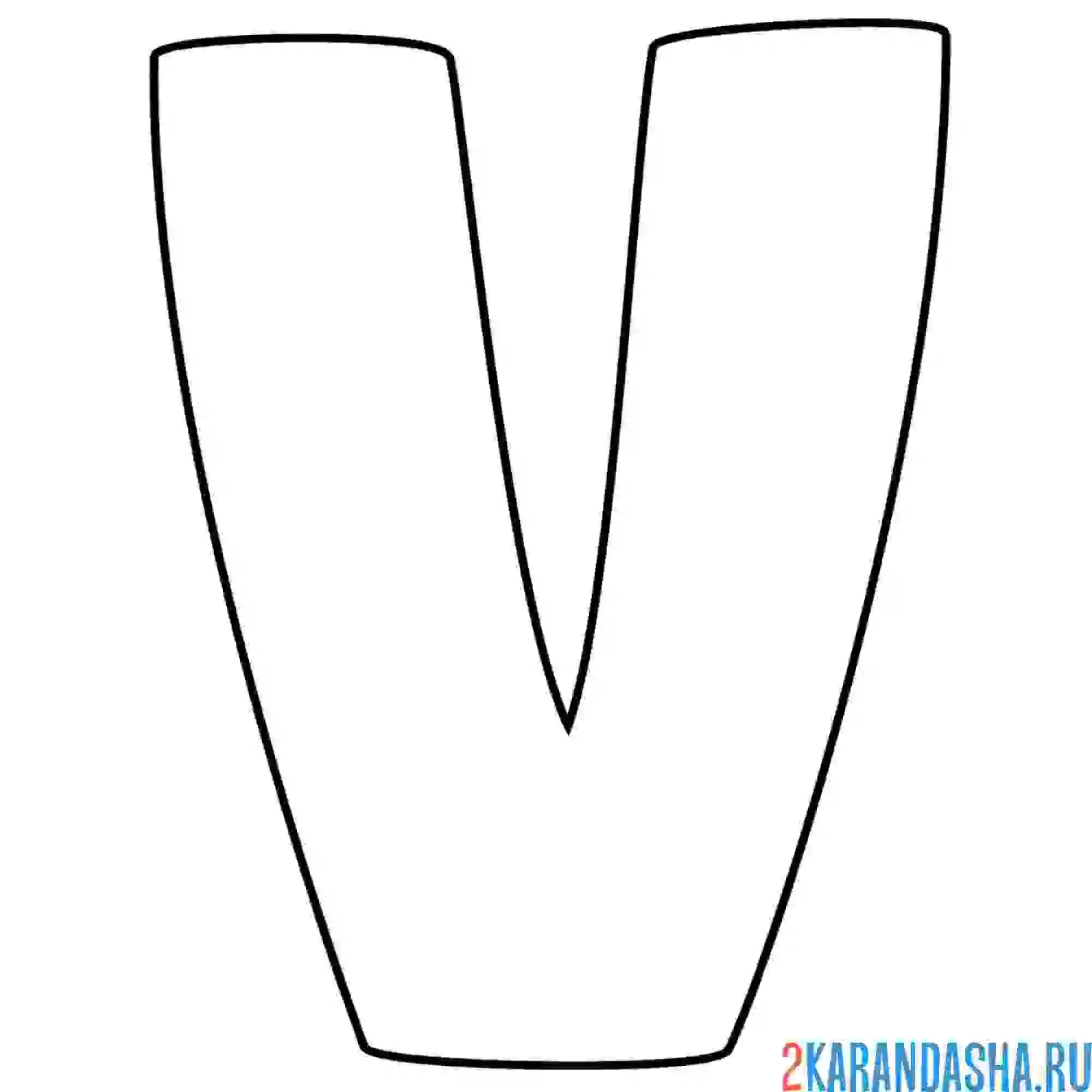 Раскраска английский алфавит буква v без картинки