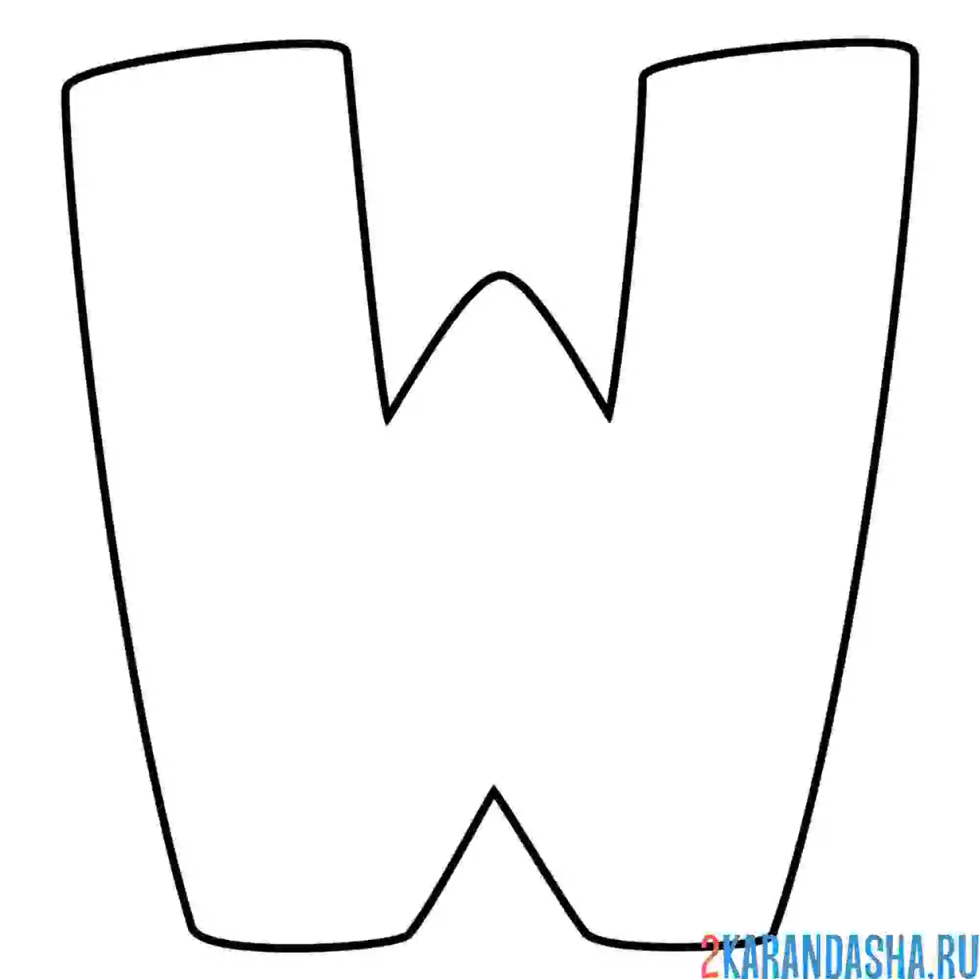 Раскраска английский алфавит буква w без картинки