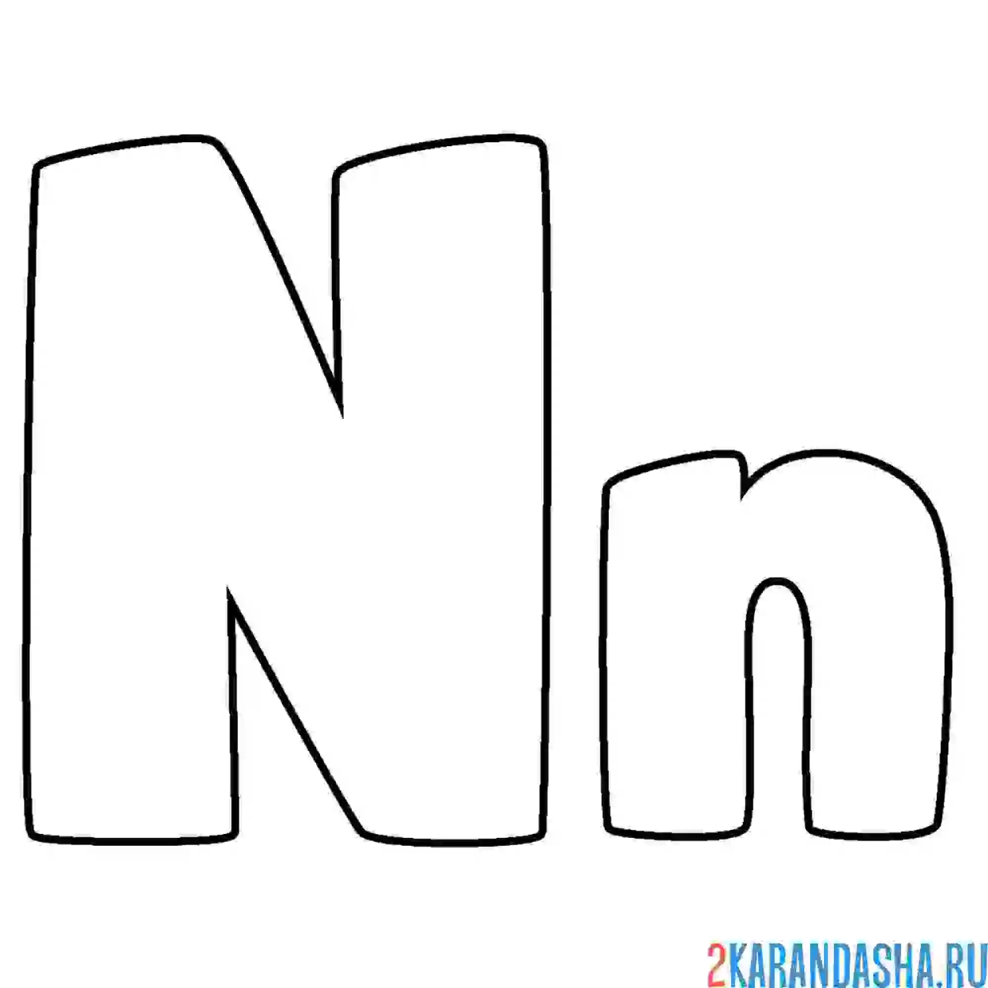 Раскраска буква n английского алфавита