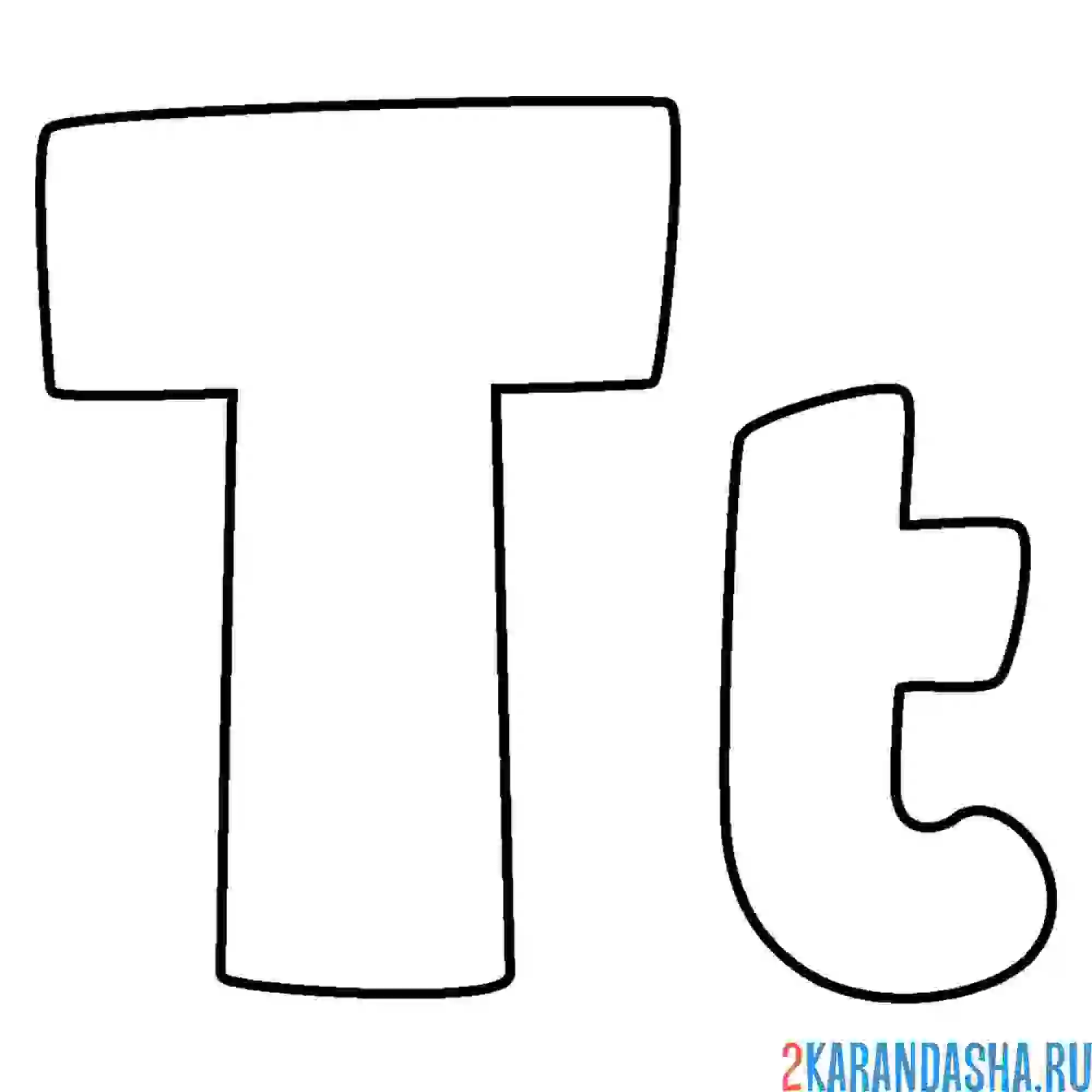 Раскраска буква t английского алфавита