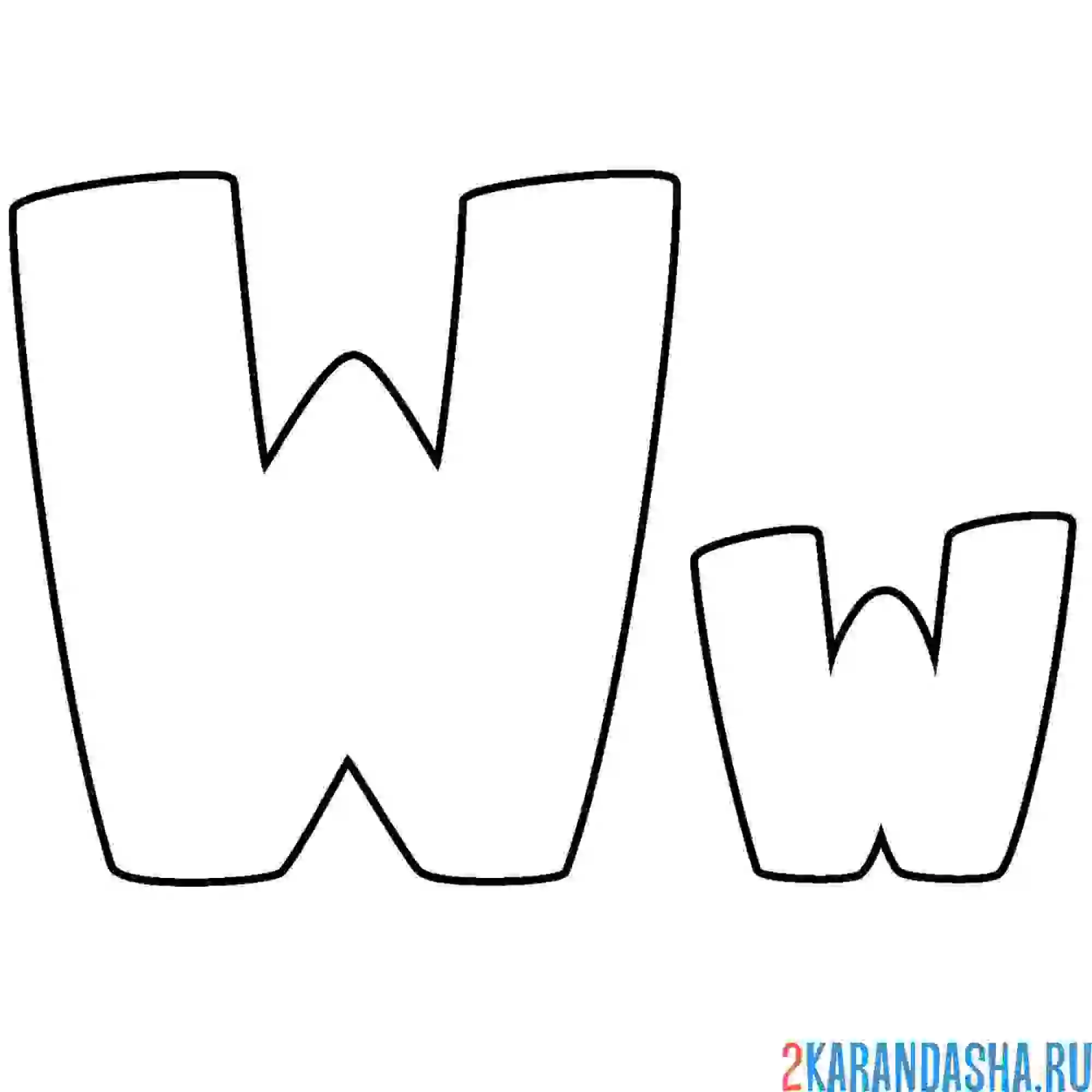 Раскраска буква w английского алфавита