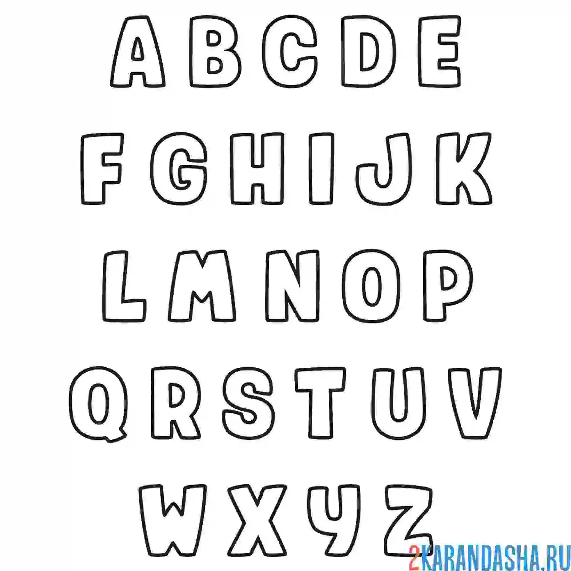 Раскраска буквы английского алфавита