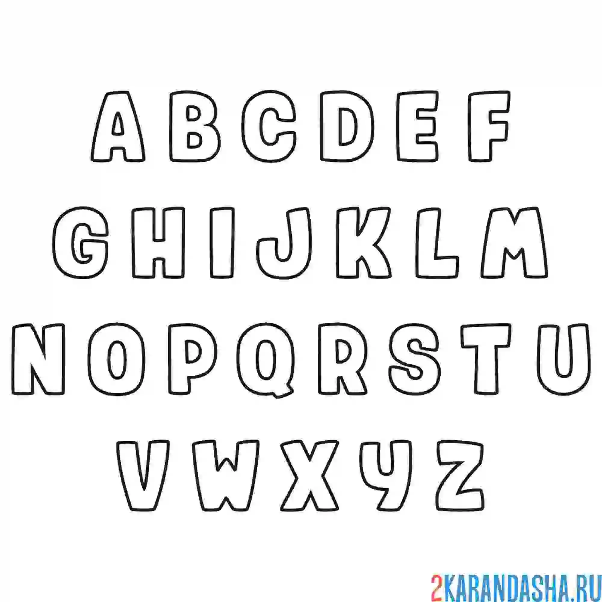 Раскраска английский алфавит на а4