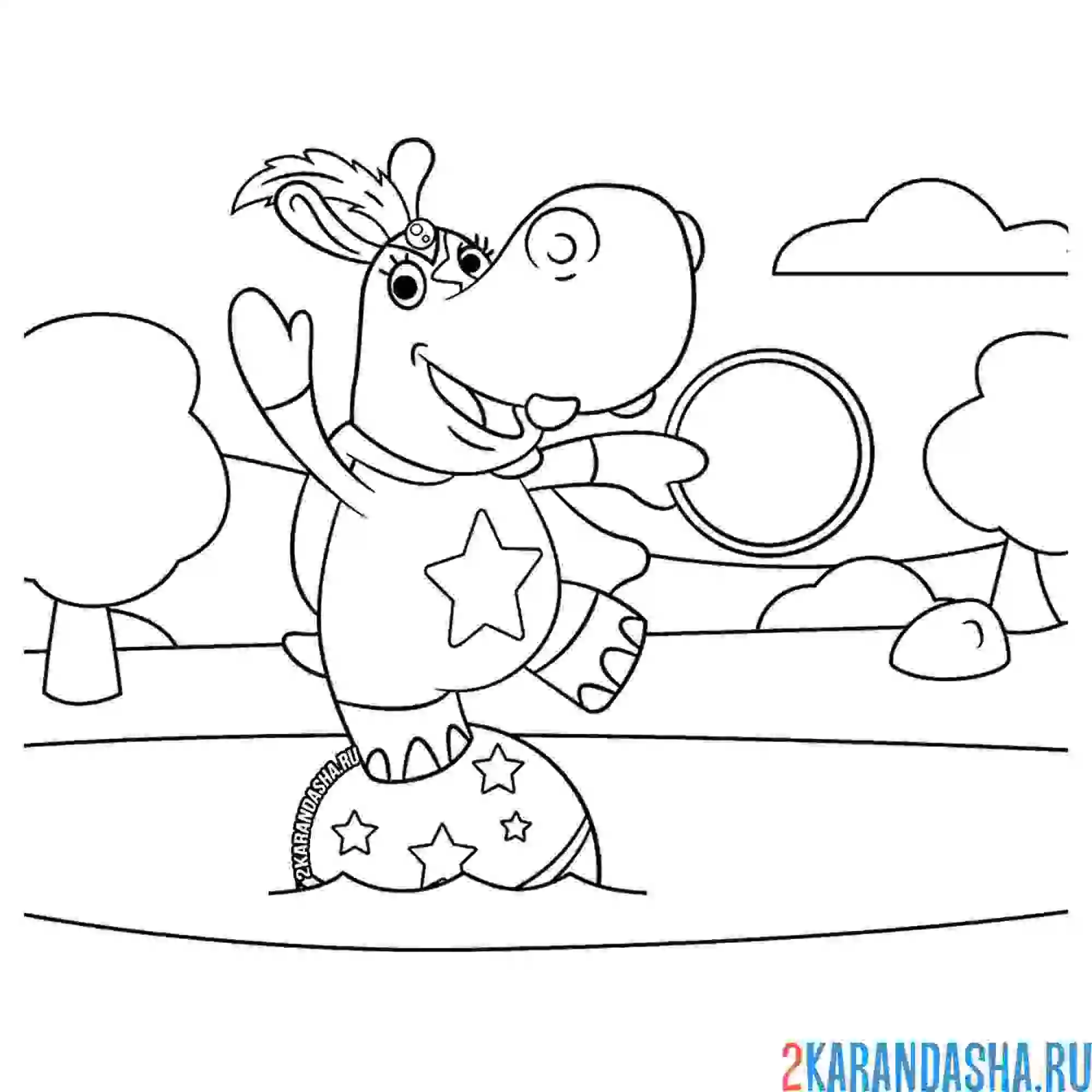 Раскраска цирковой бегемотик