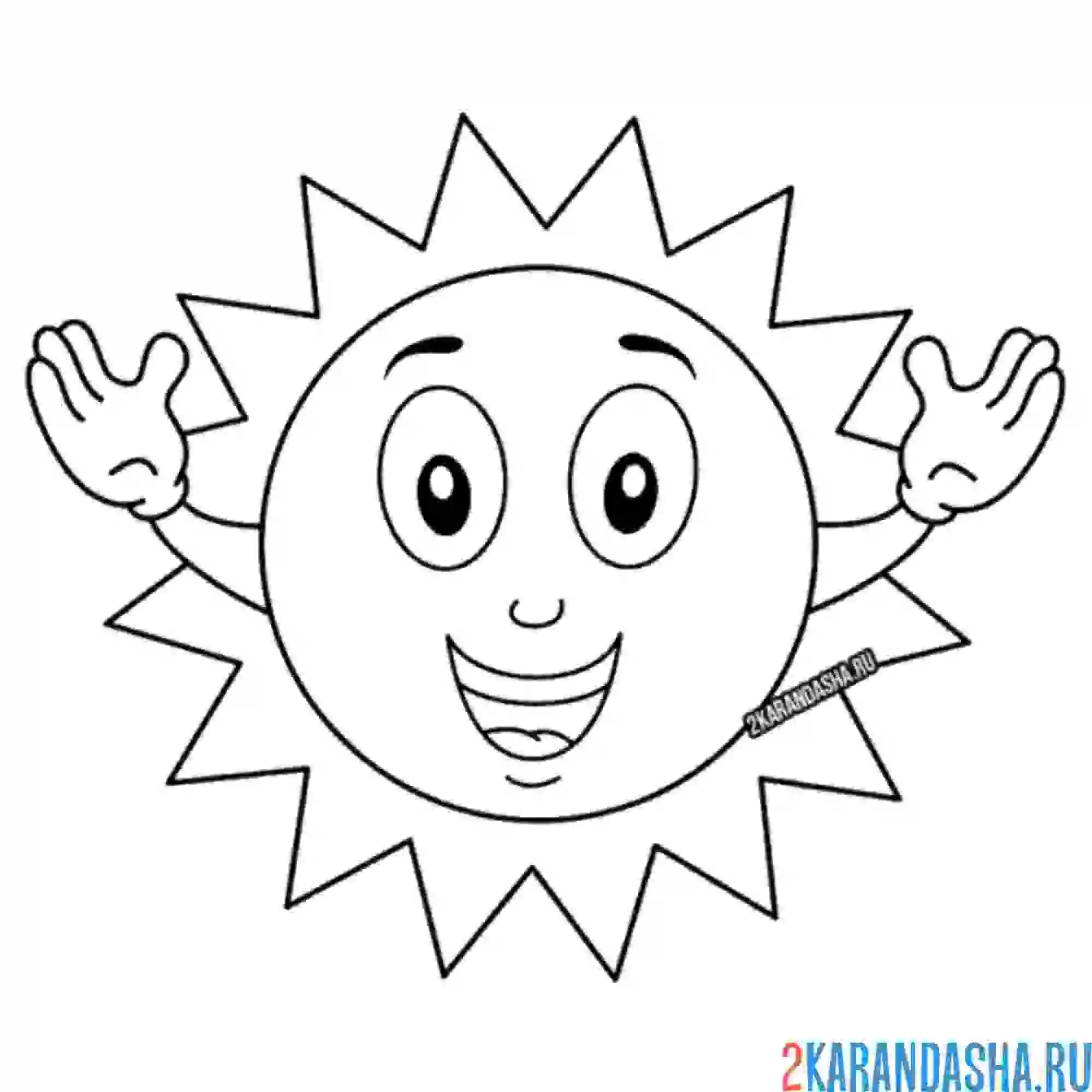 Раскраска солнце живое