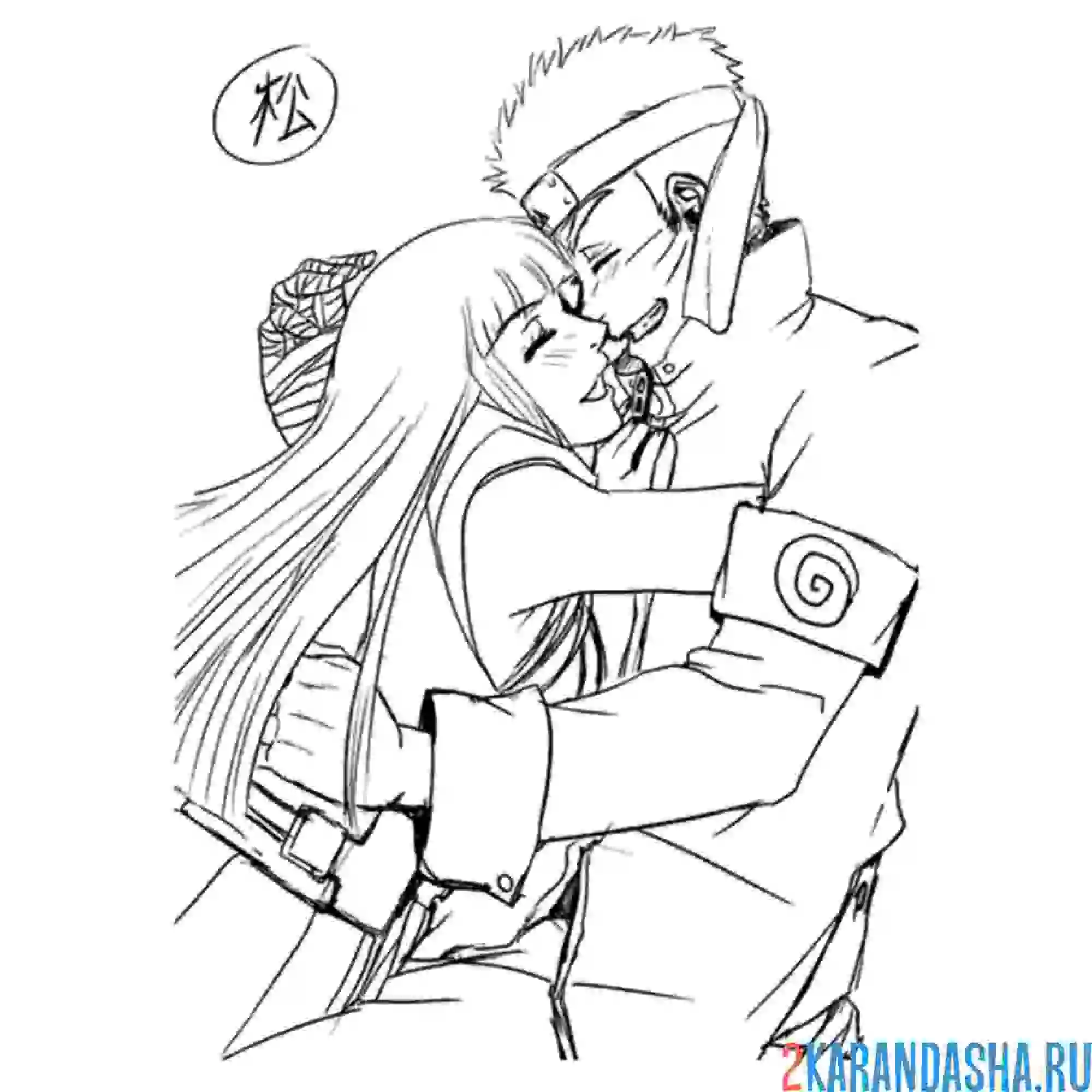 Раскраска любовь наруто