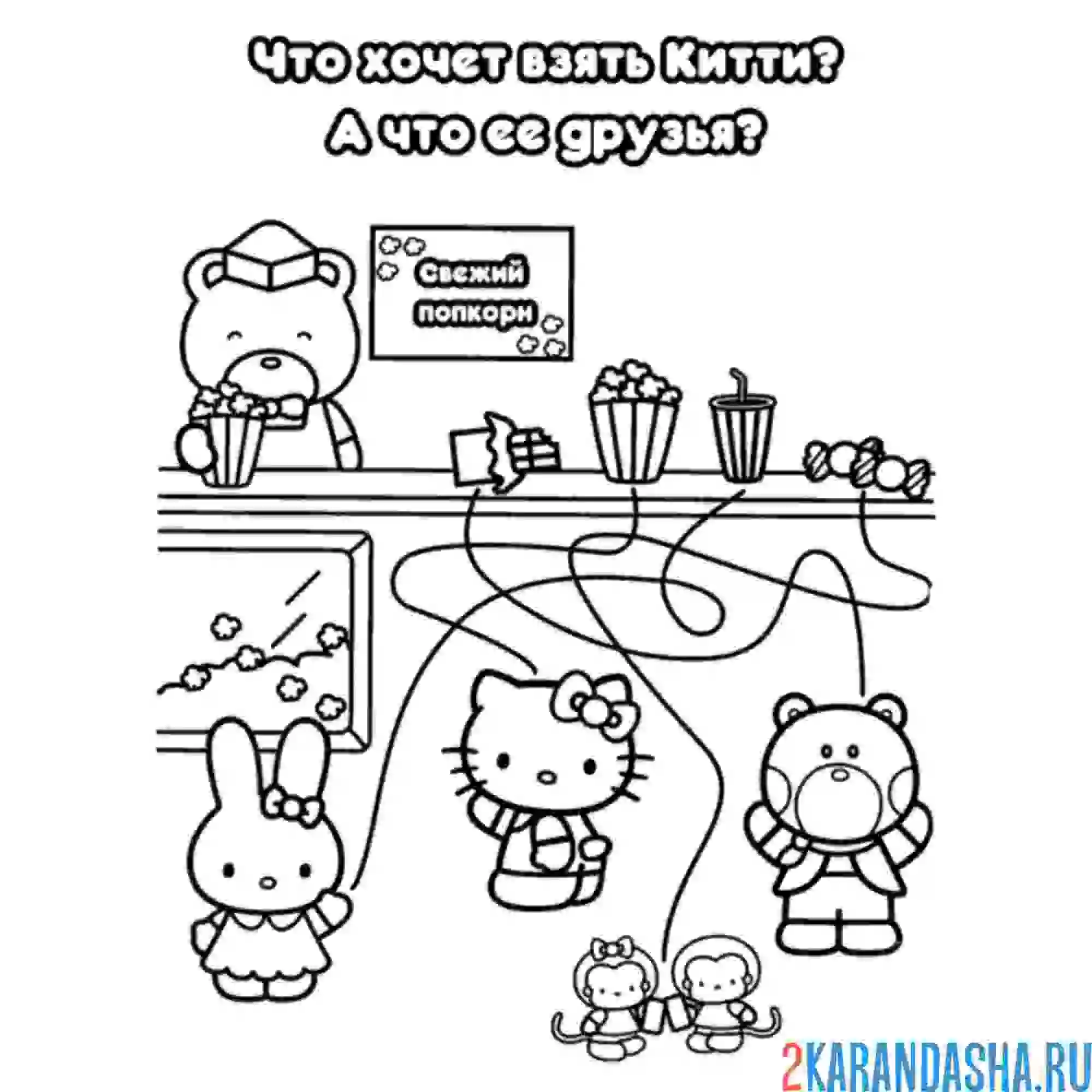 Раскраска хелло китти ищет еду