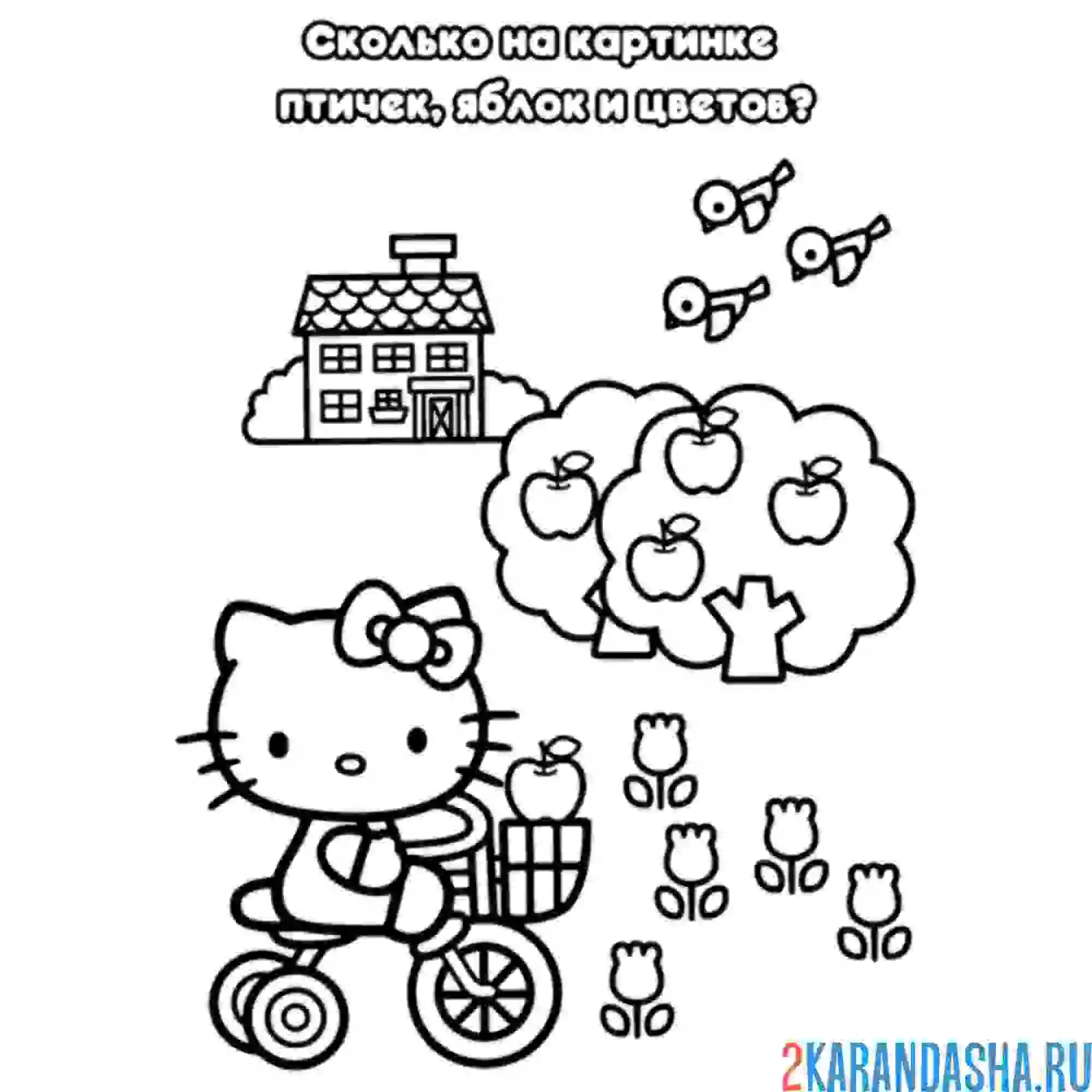 Раскраска хелло китти считает предметы