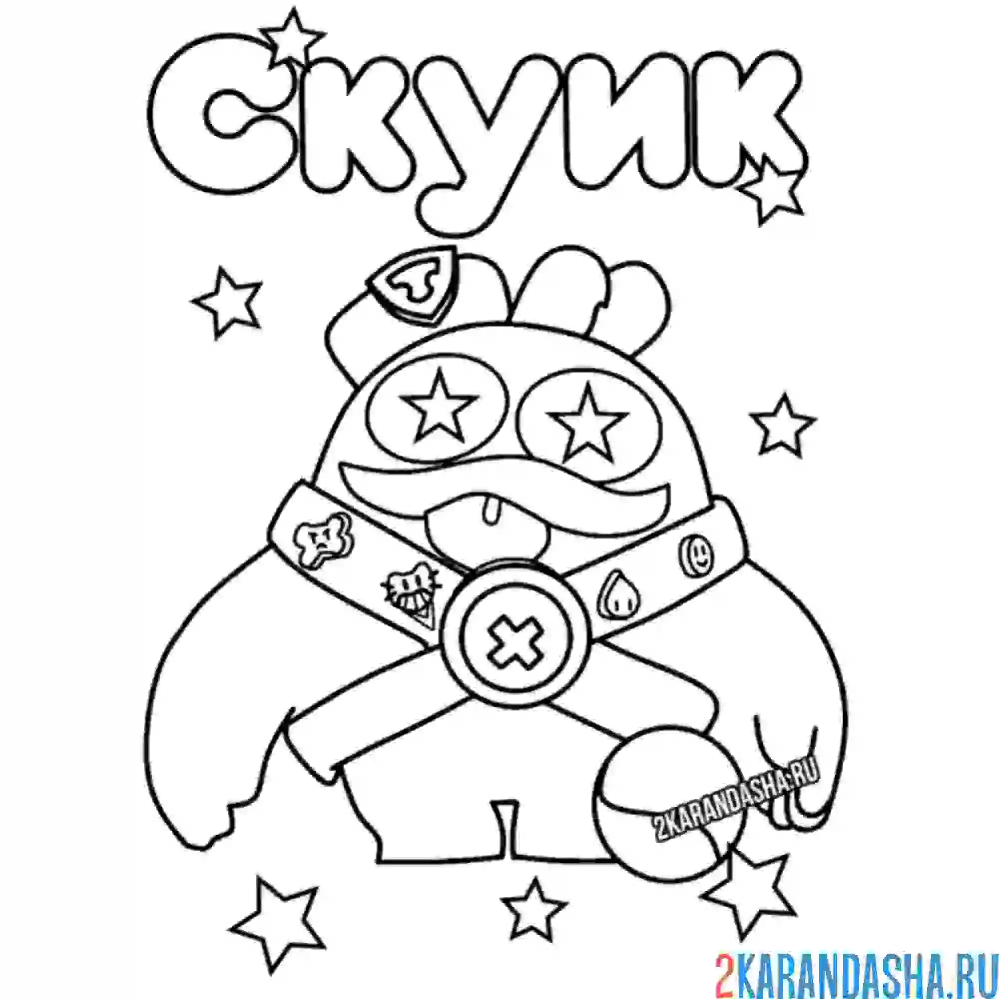 Раскраска скуик звезды