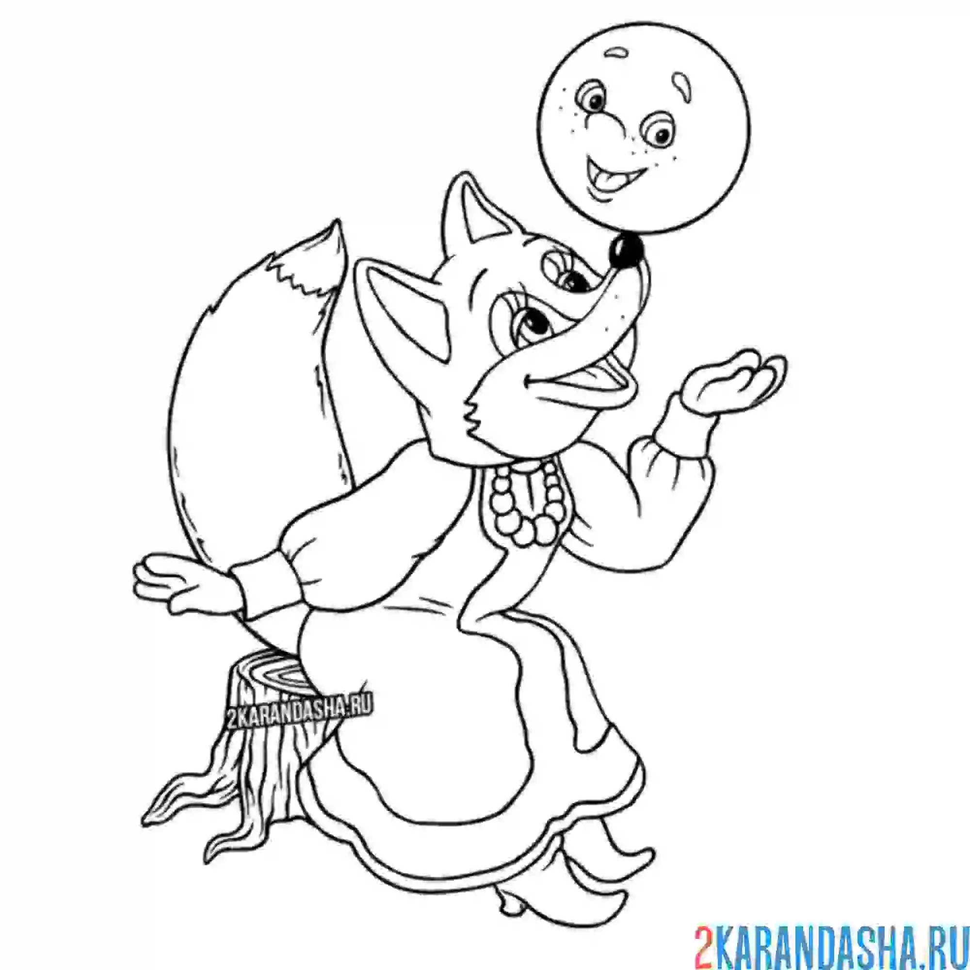 Раскраска лисица и колобок