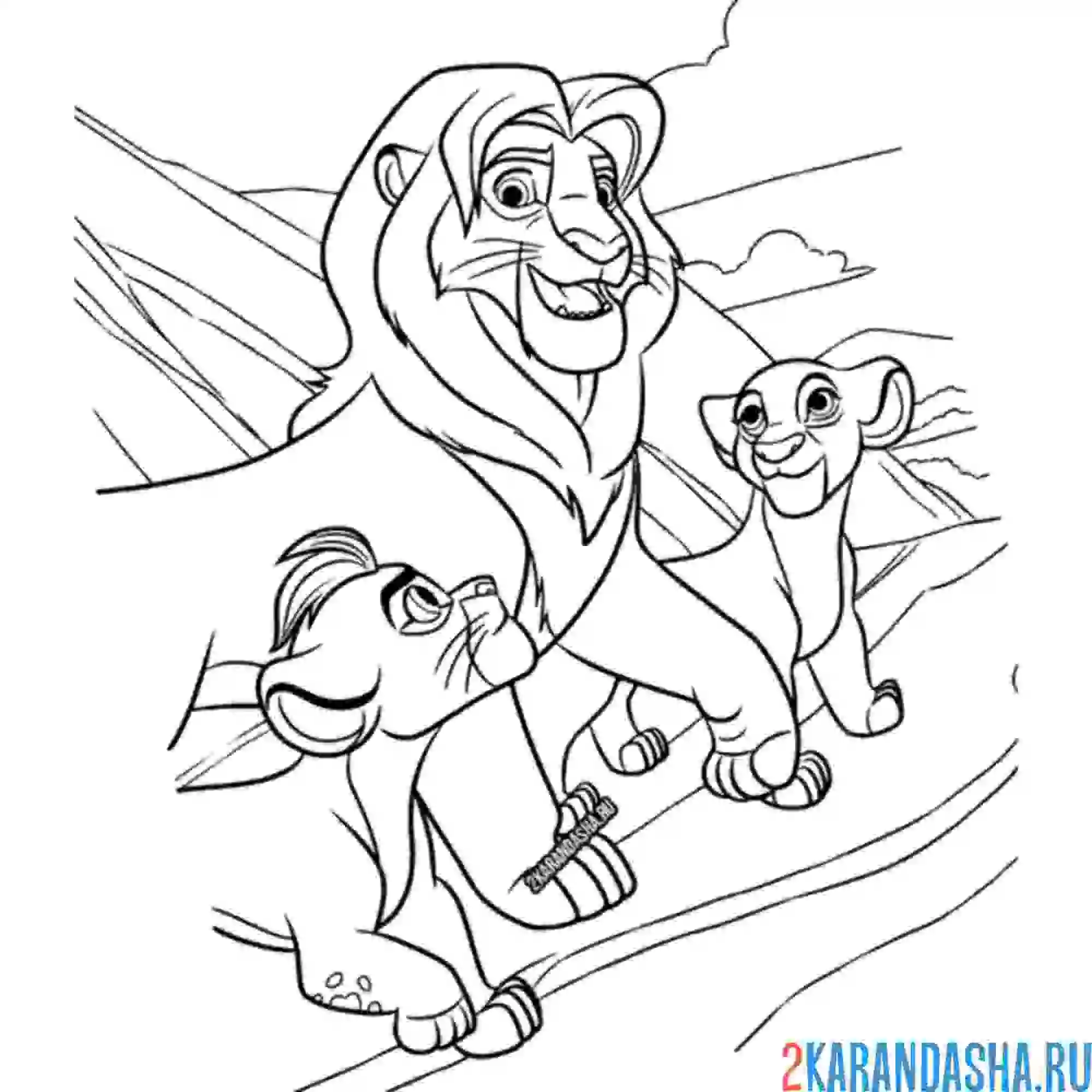 Раскраска король лев и детки