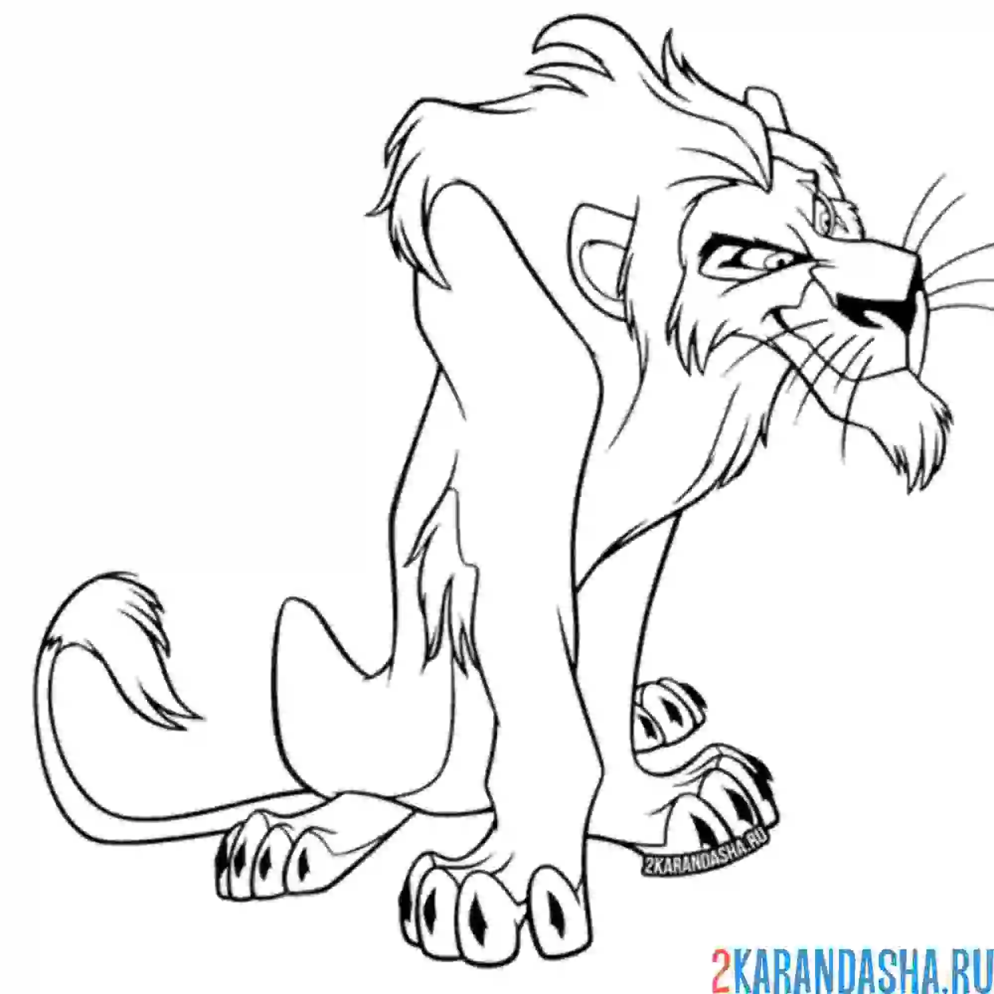 Раскраска шрам предатель