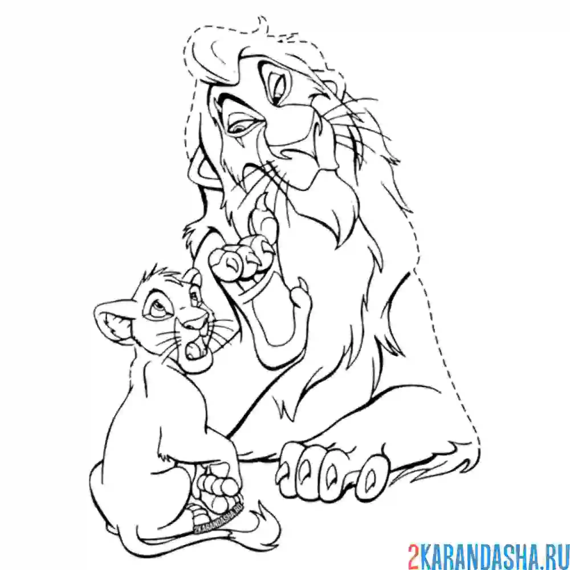 Раскраска шрам и симба