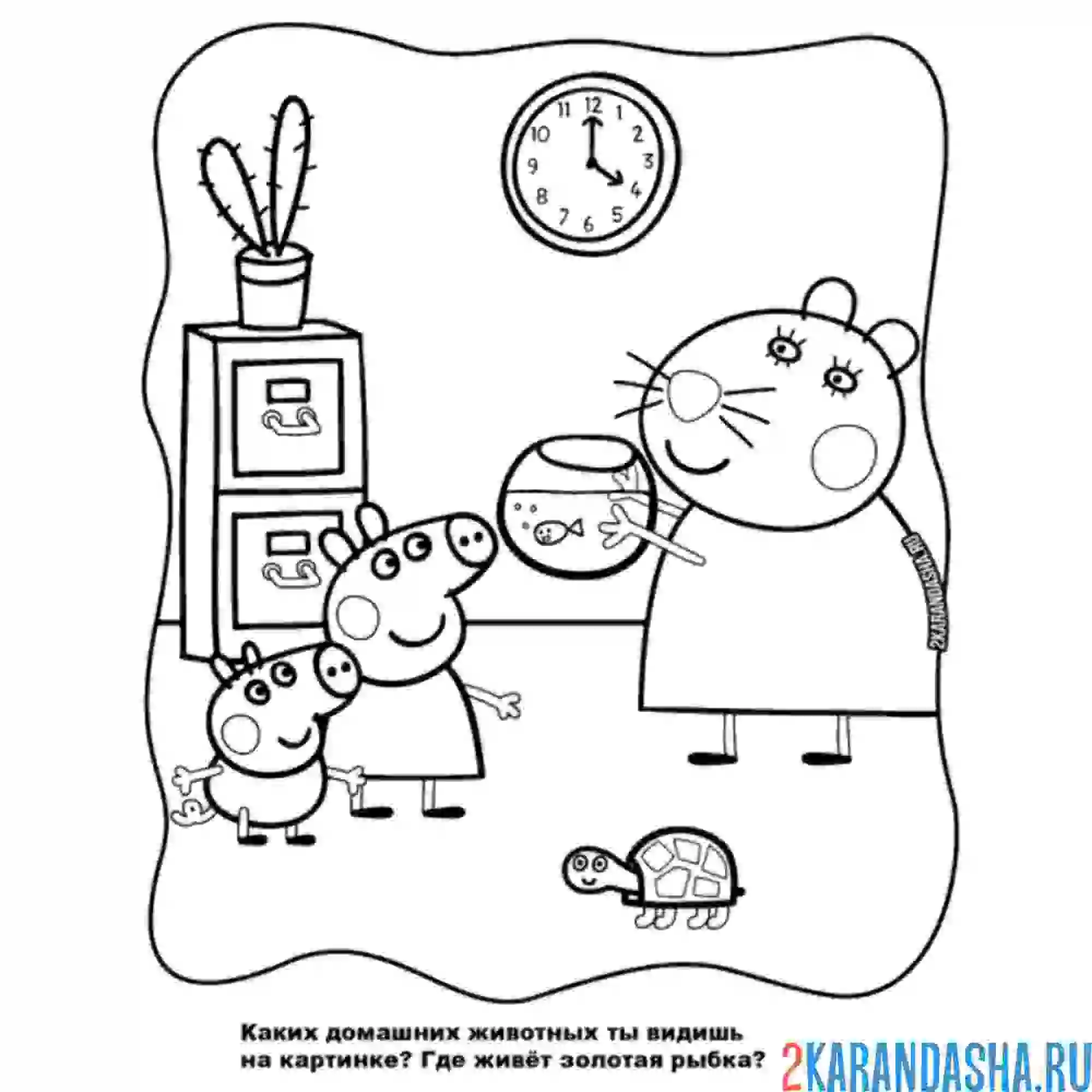 Раскраска с братиком смотрят на рыбку