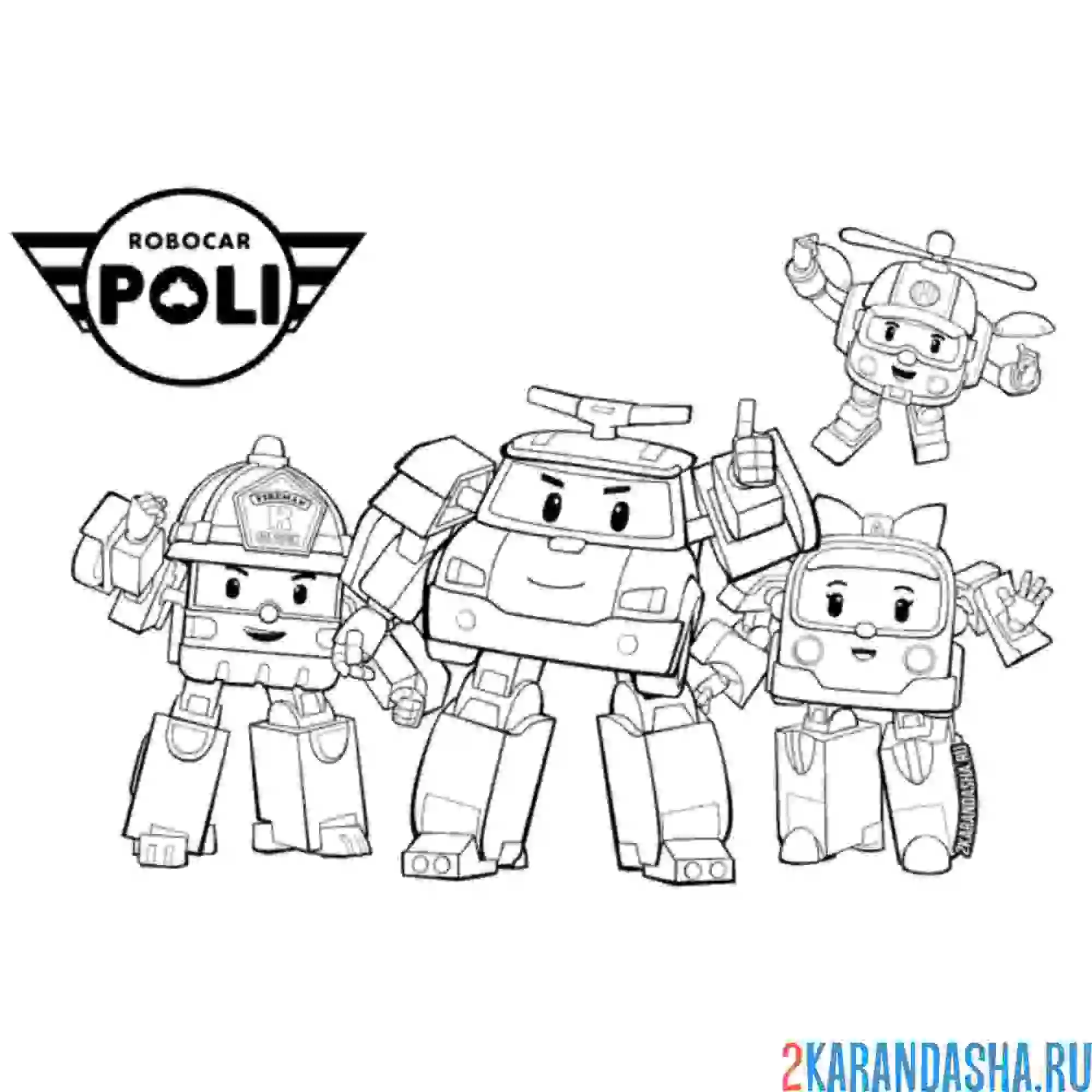 Раскраска поли, эмбер, рой и хелли