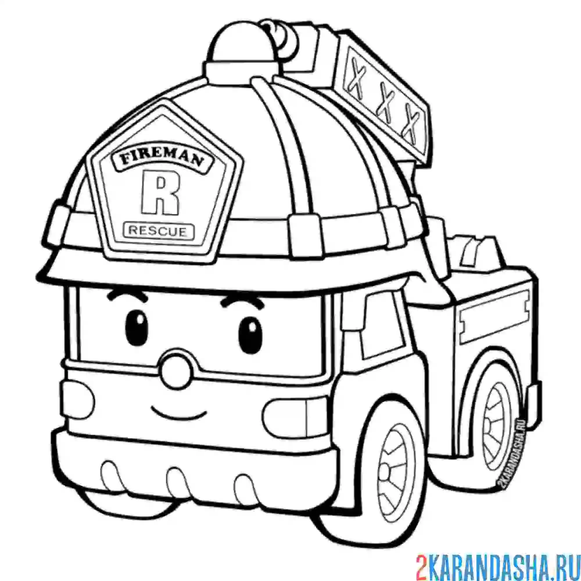 Раскраска рой пожарная машина