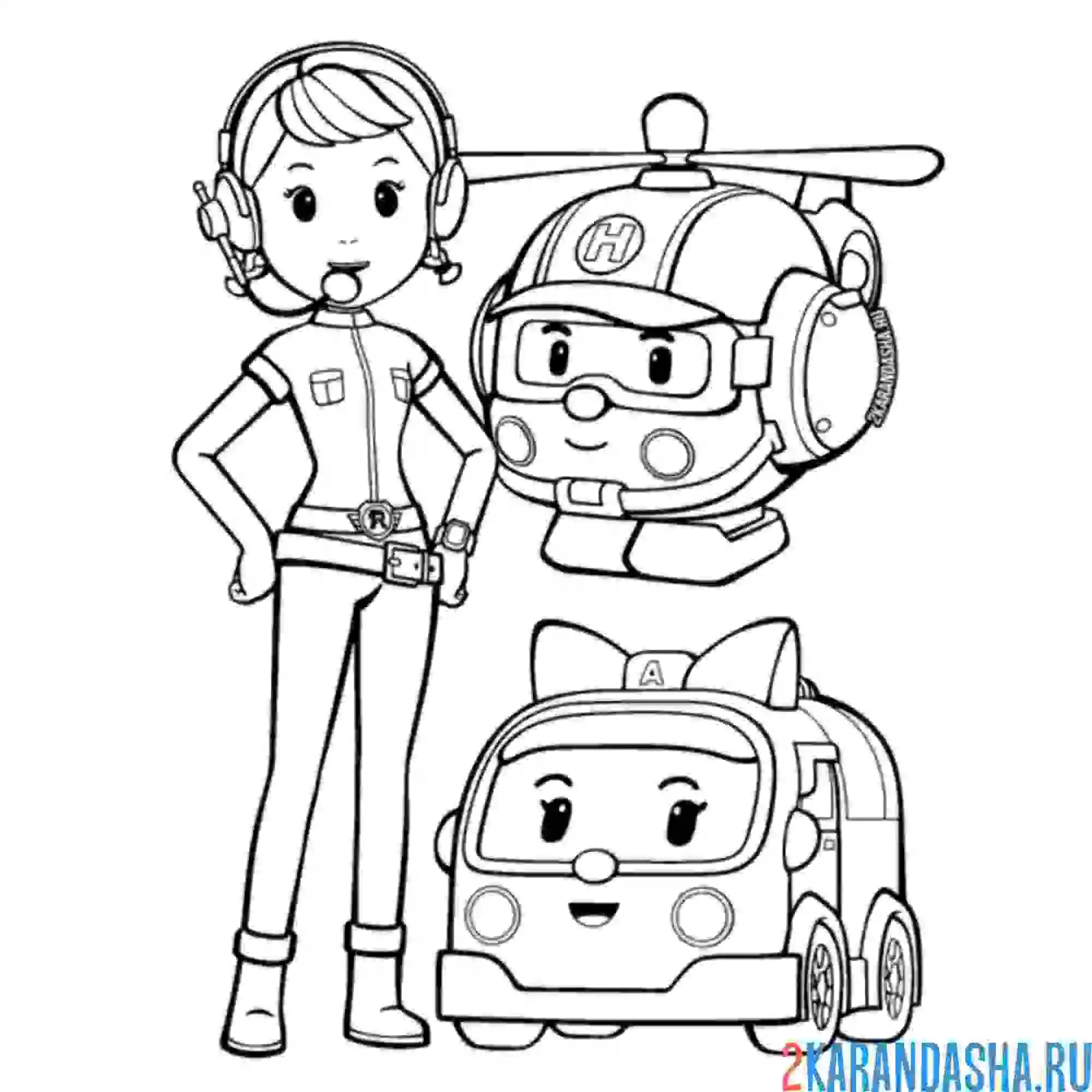 Раскраска диспетчер, хелли и эмбер