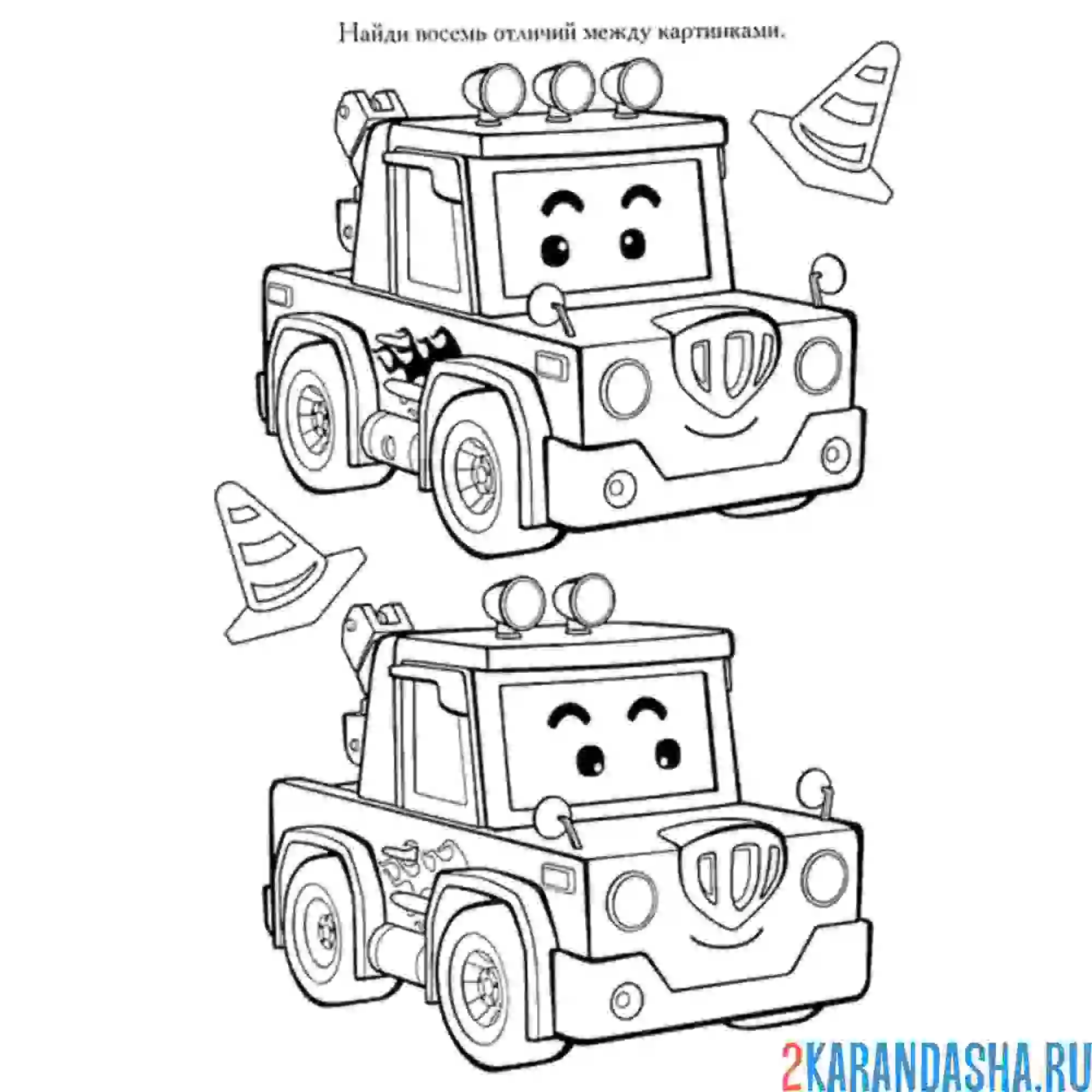 Раскраска спуки найди отличия