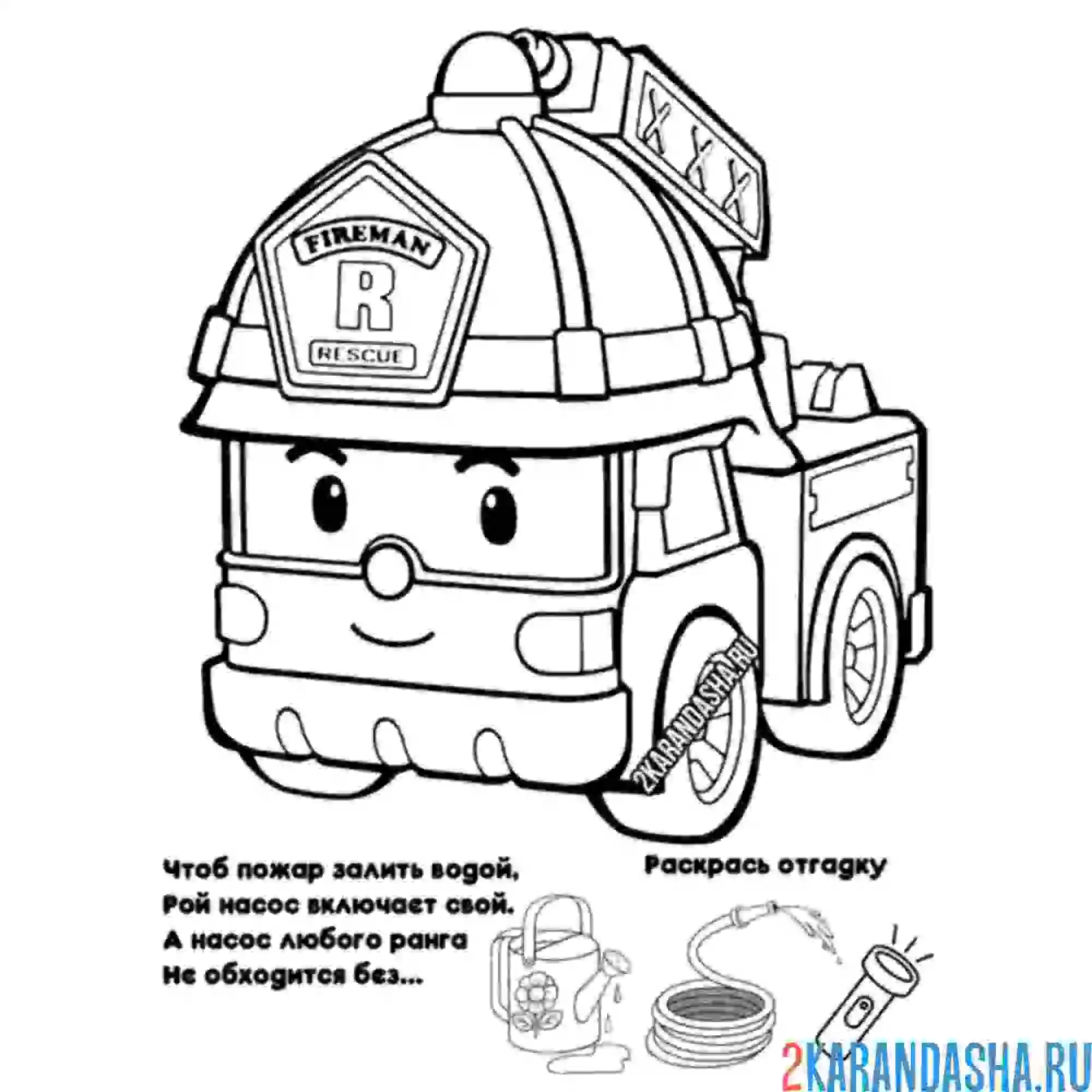 Раскраска рой загадка