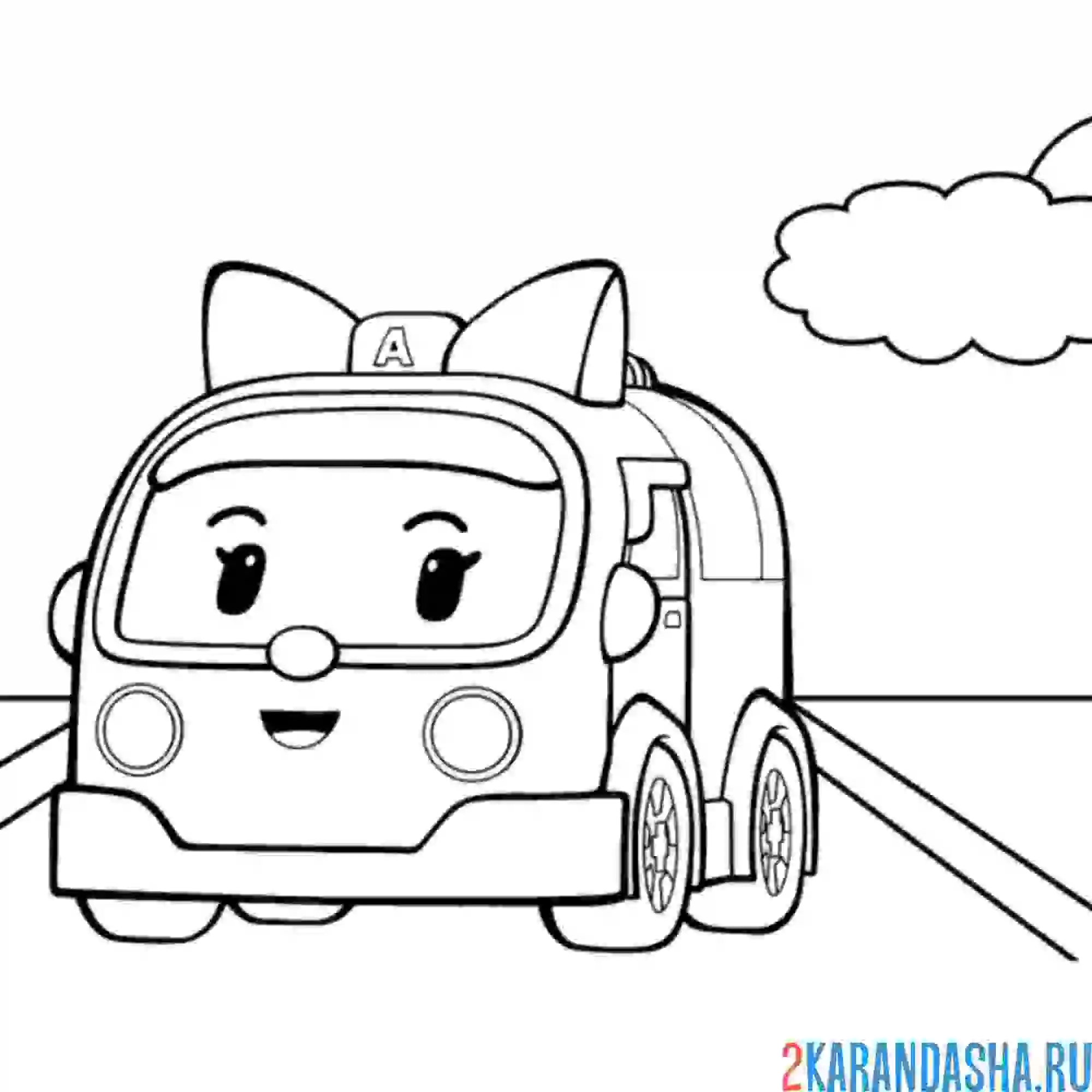 Раскраска эмбер на дороге