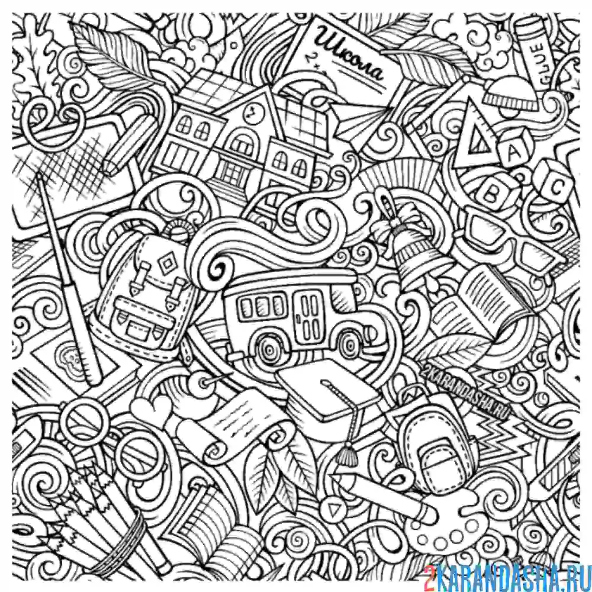 Раскраска рисунок на день знаний