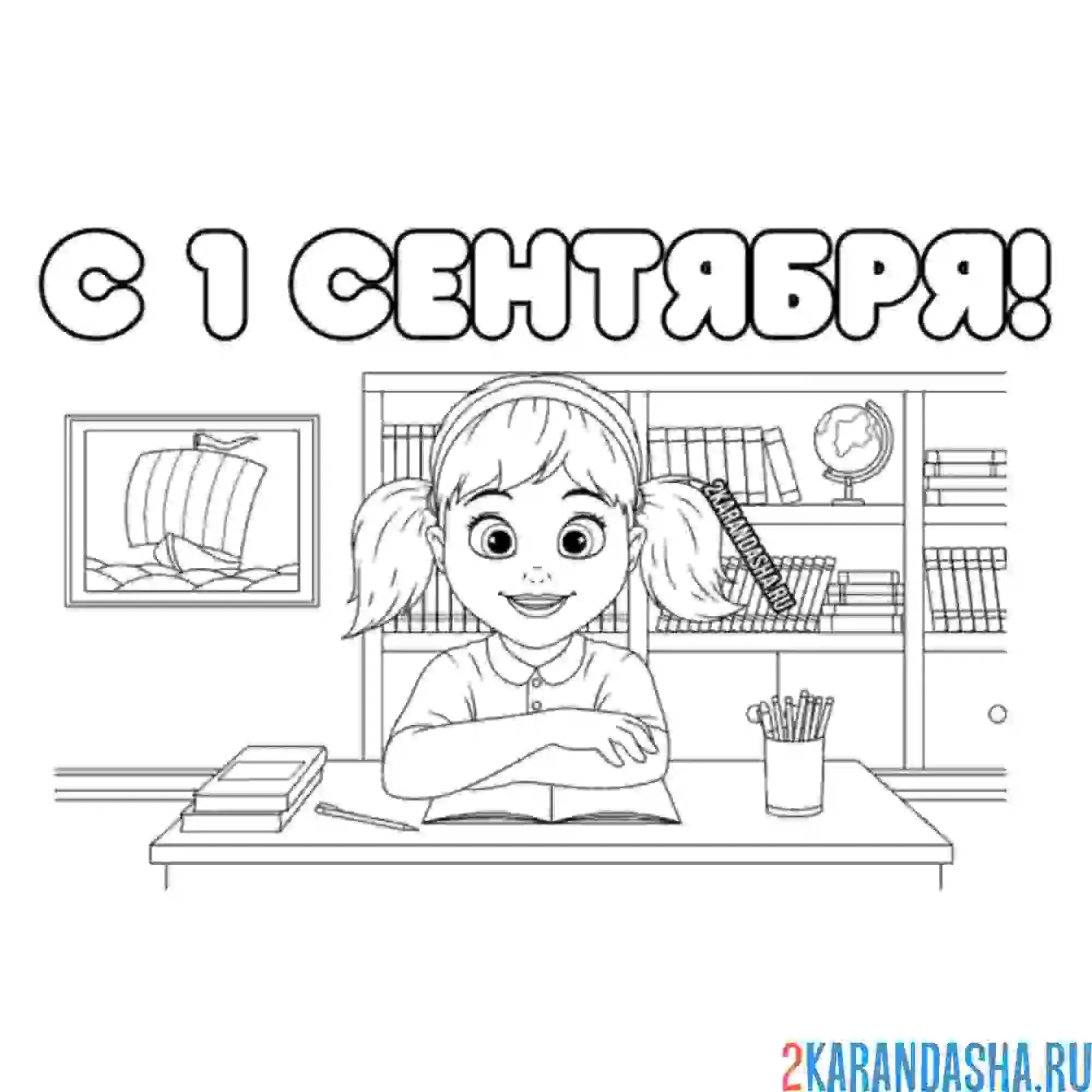 Раскраска ученик за партой 1 сентября