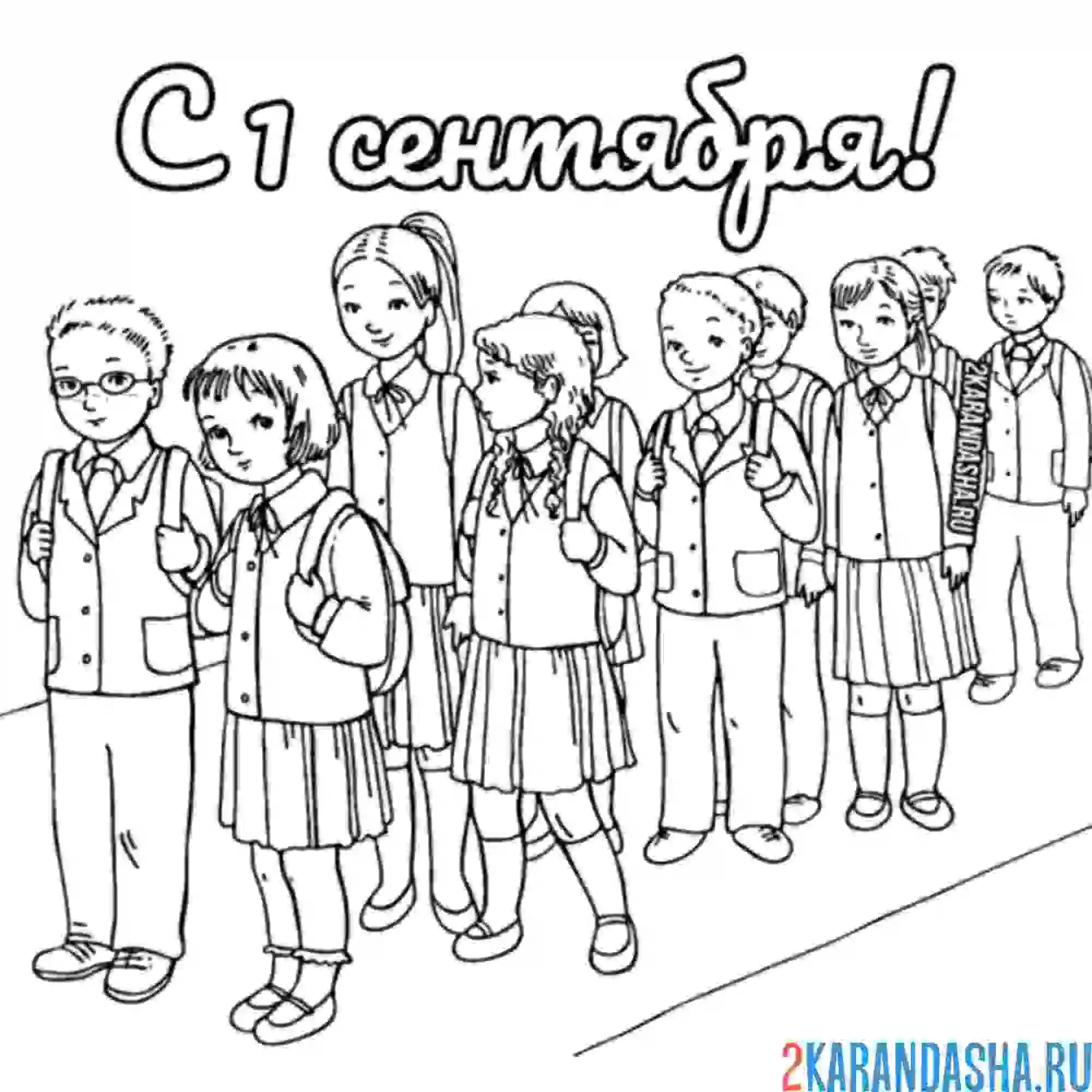 Раскраска дети на линейке на 1 сентября