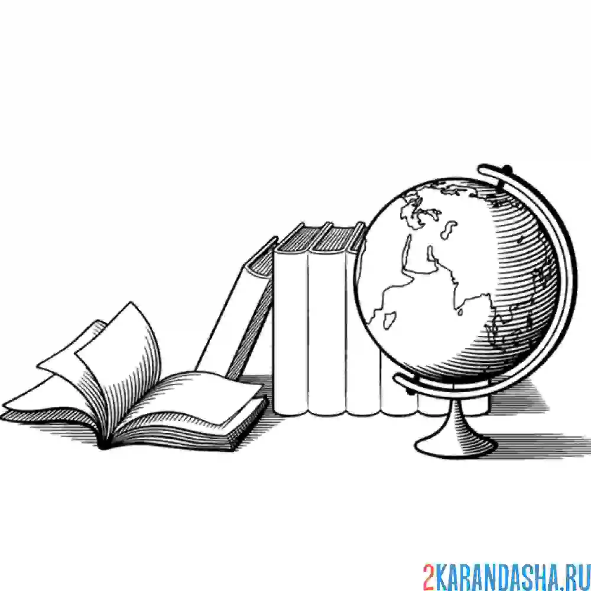 Раскраска глобус и книги