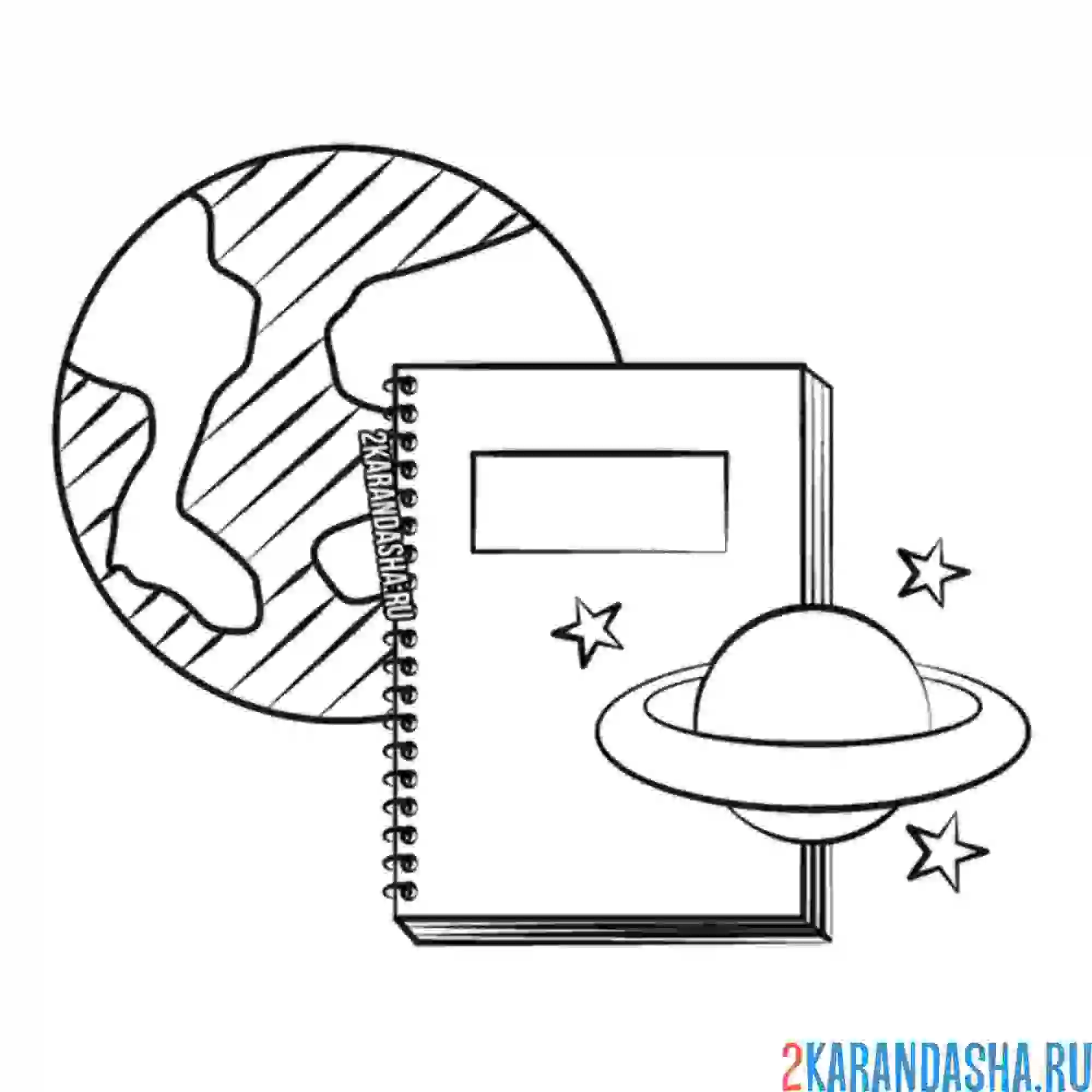 Раскраска тетрадь школьная