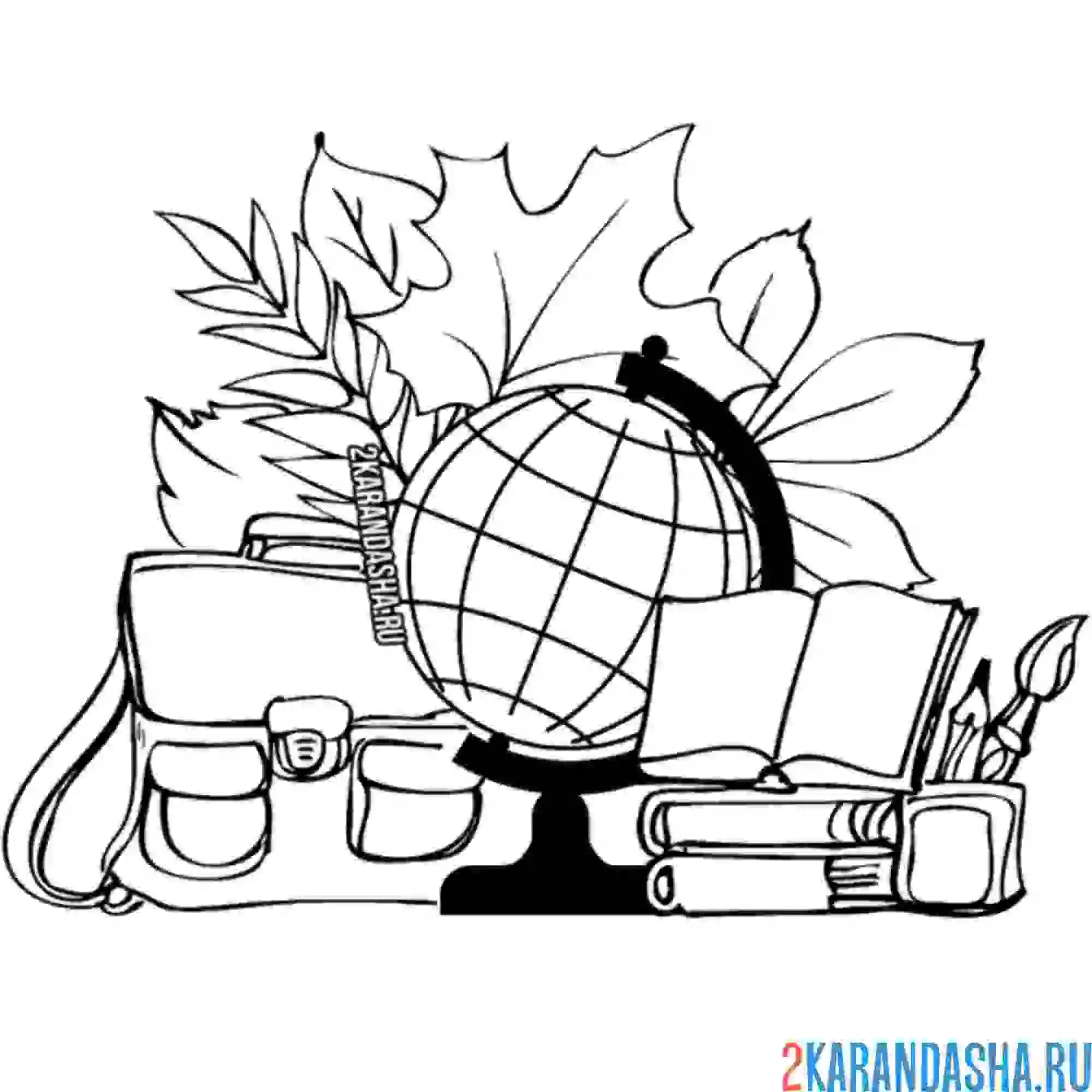 Раскраска школьная тема 1 сентября