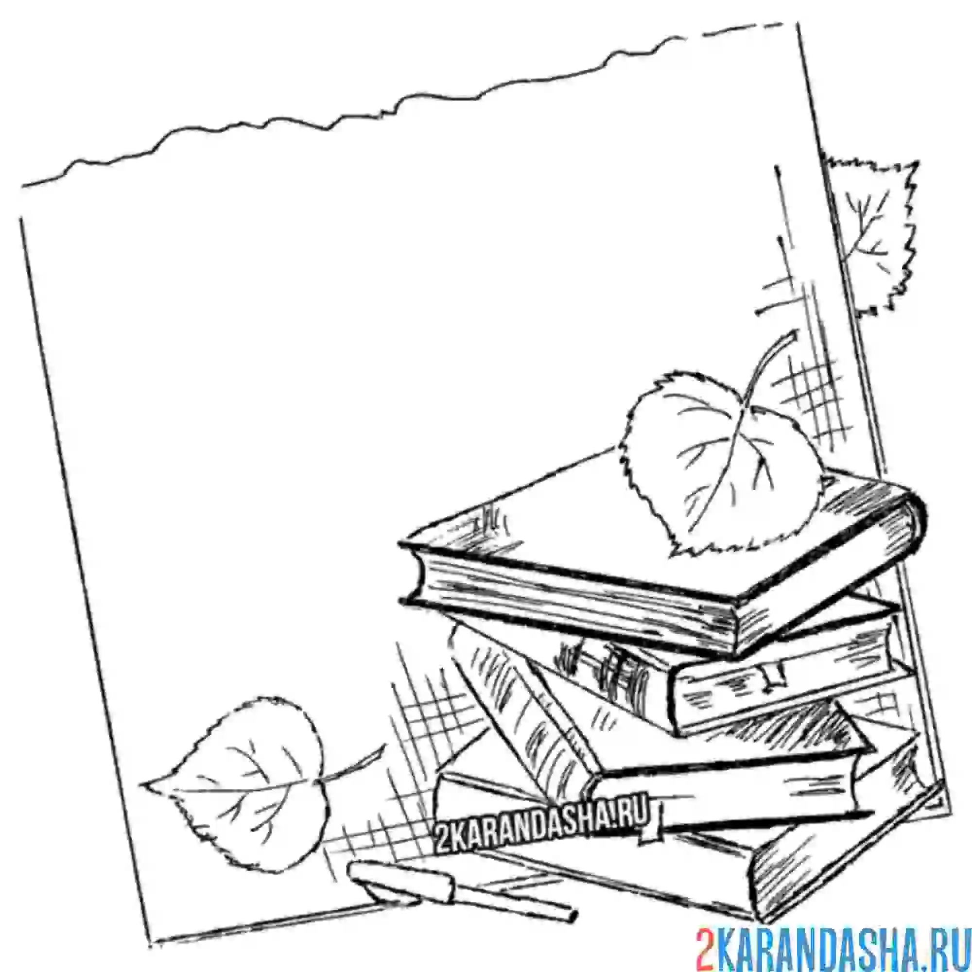 Раскраска осень 1 сентября