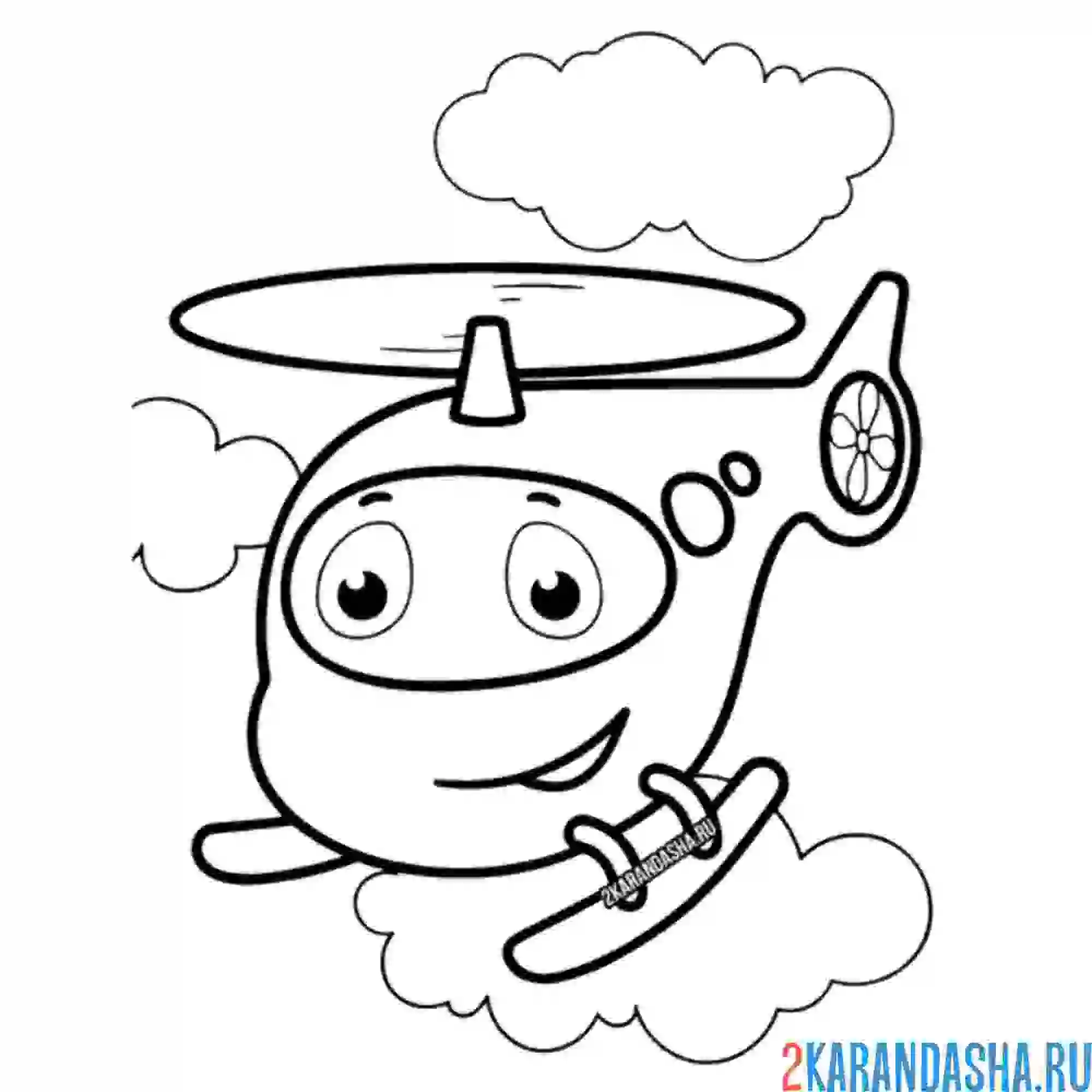 Раскраска вертолет улыбается