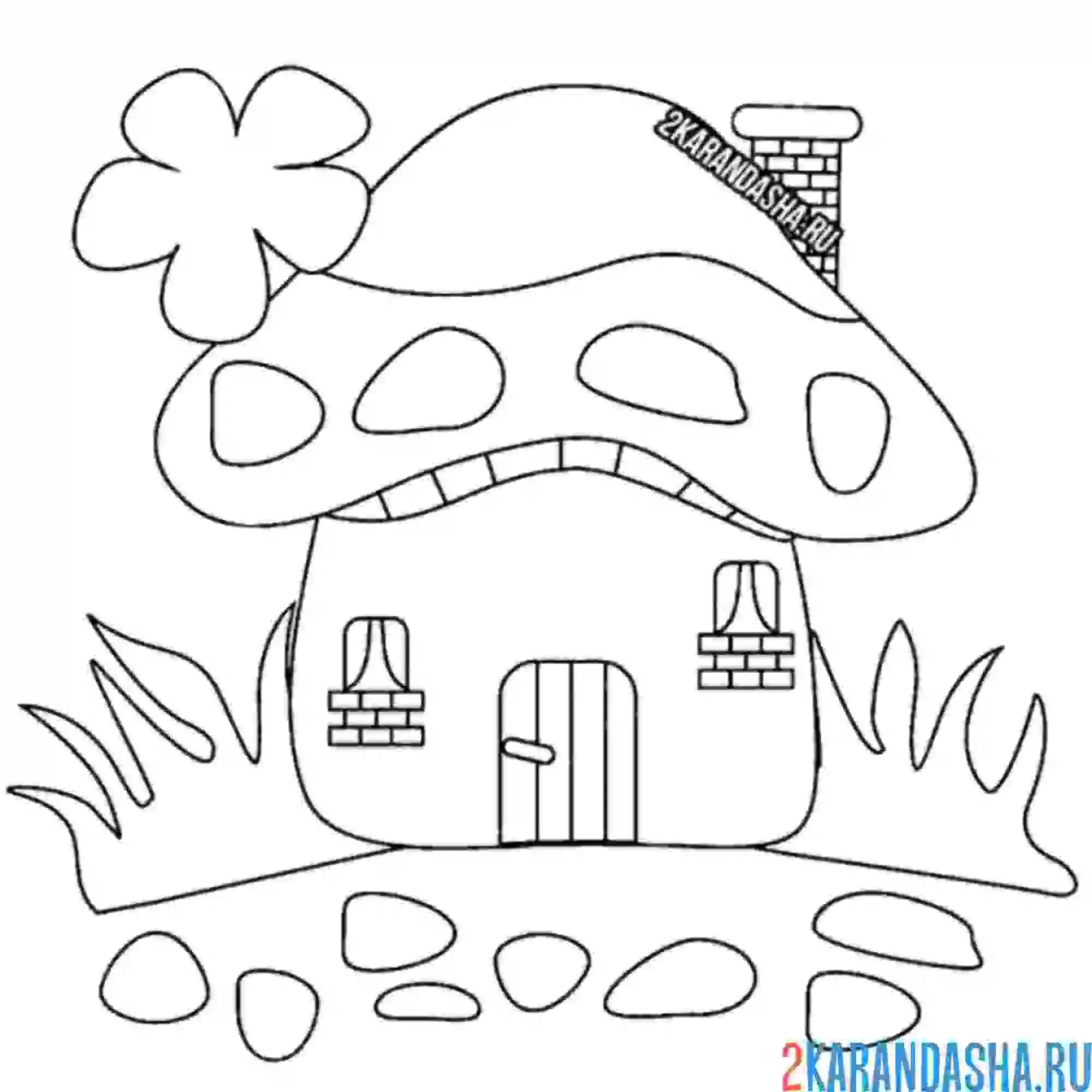 Раскраска домик гриб в лесу и цветочек