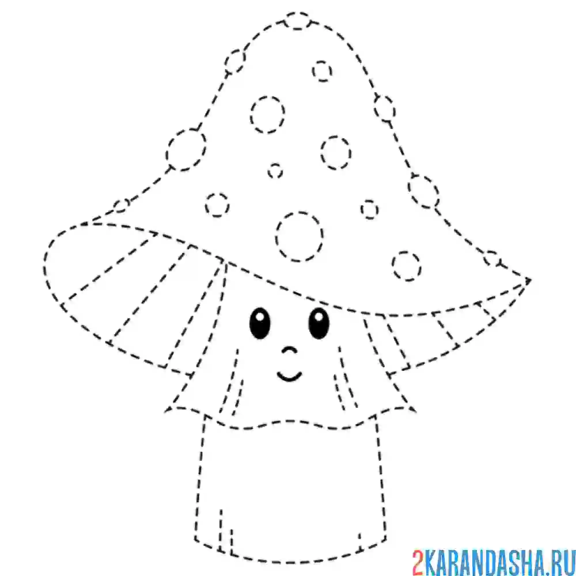 Раскраска обведи гриб