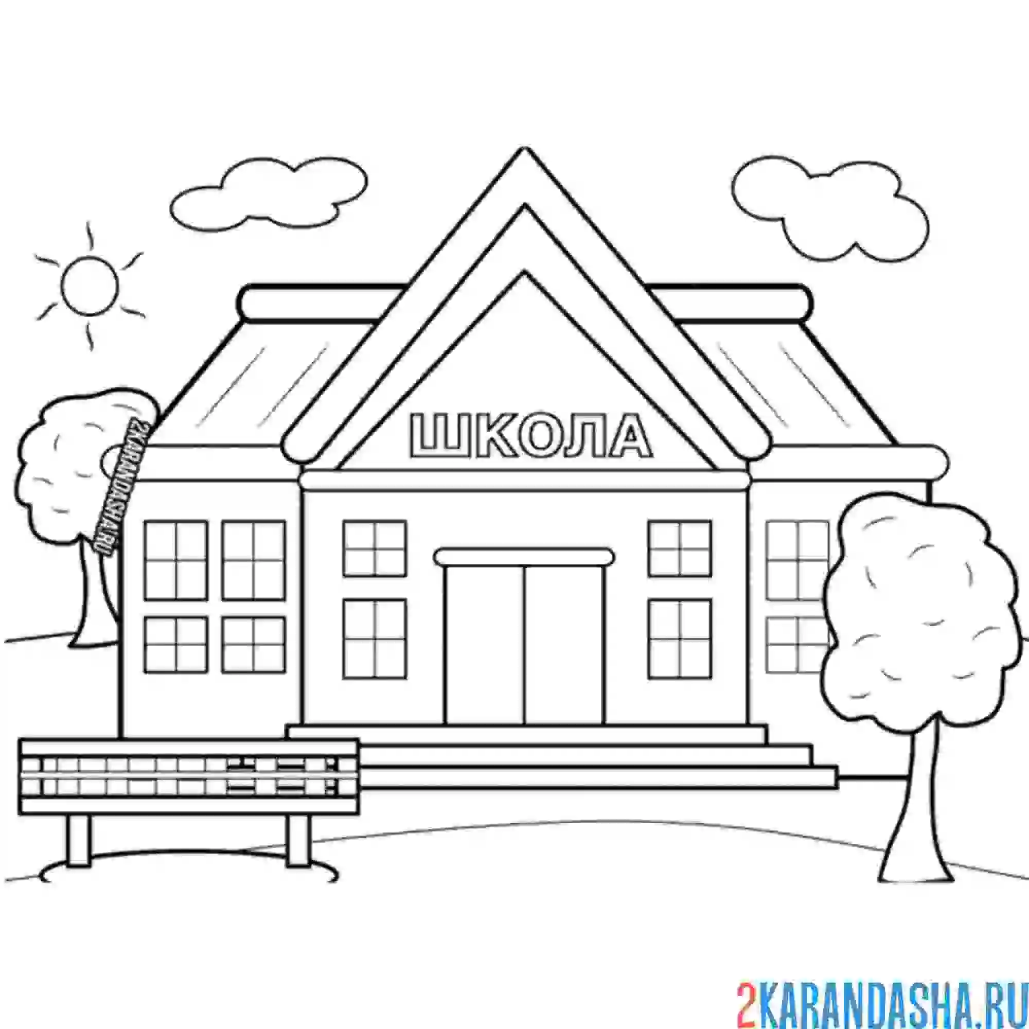 Раскраска школа летом