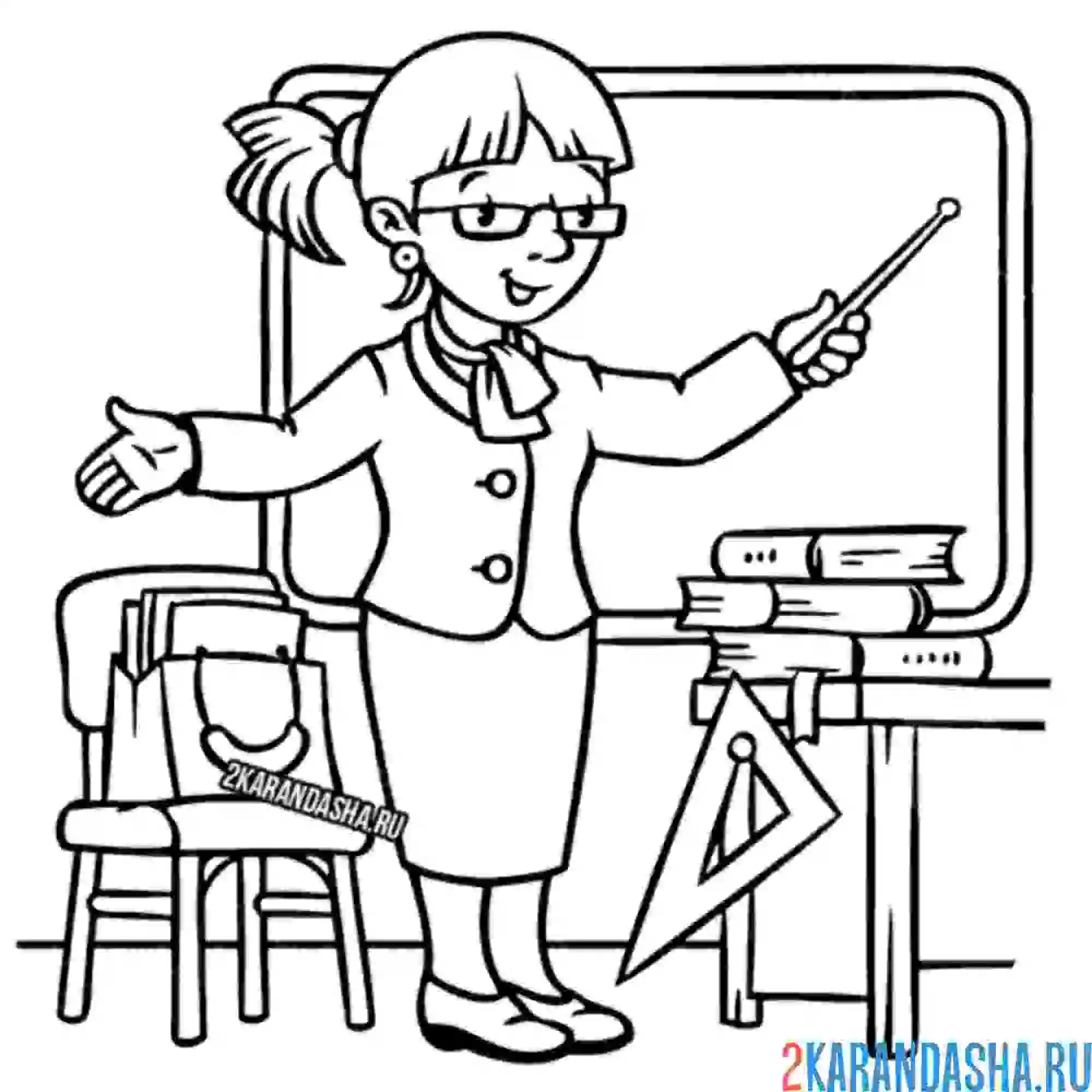 Раскраска учитель с указкой у доски