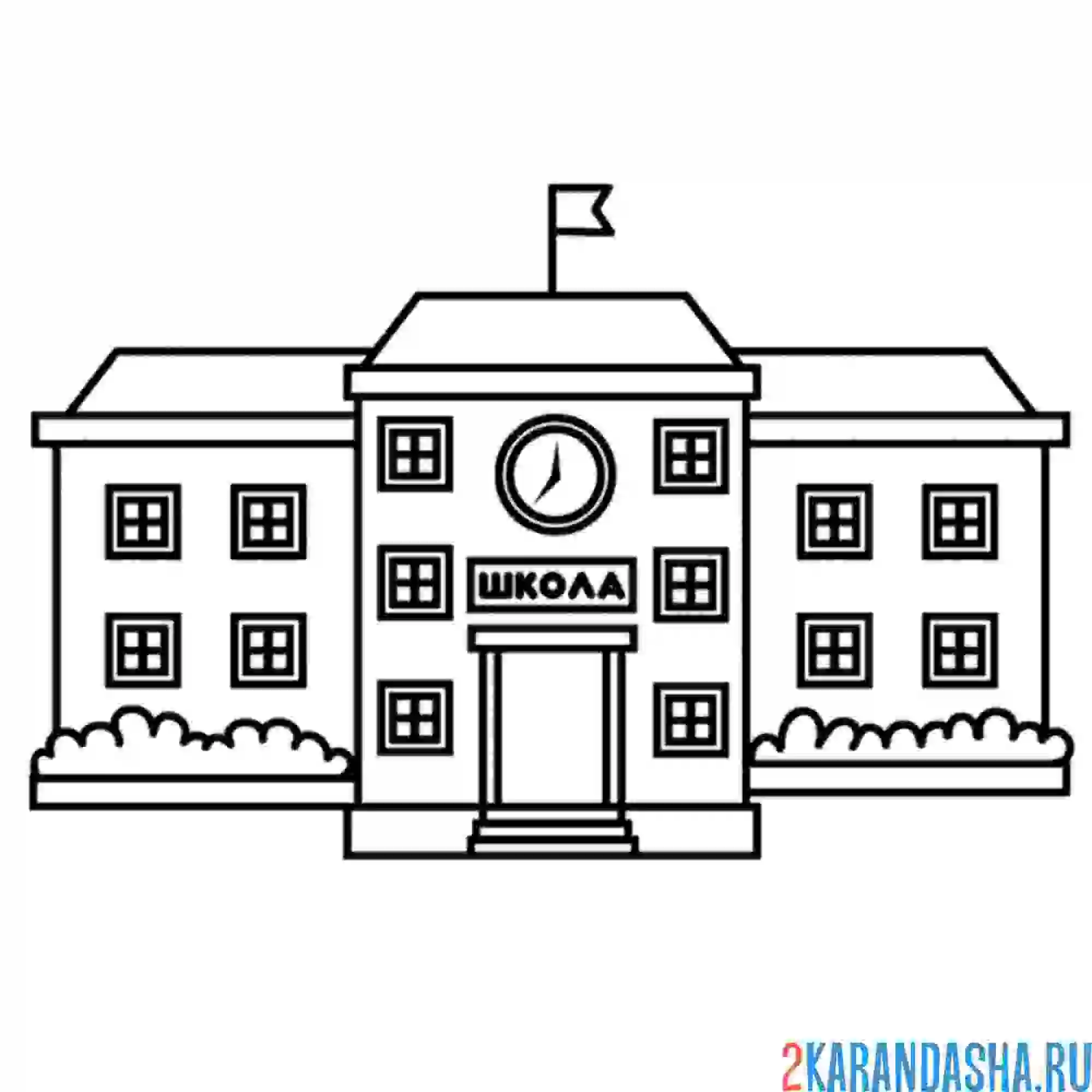 Раскраска школа большая