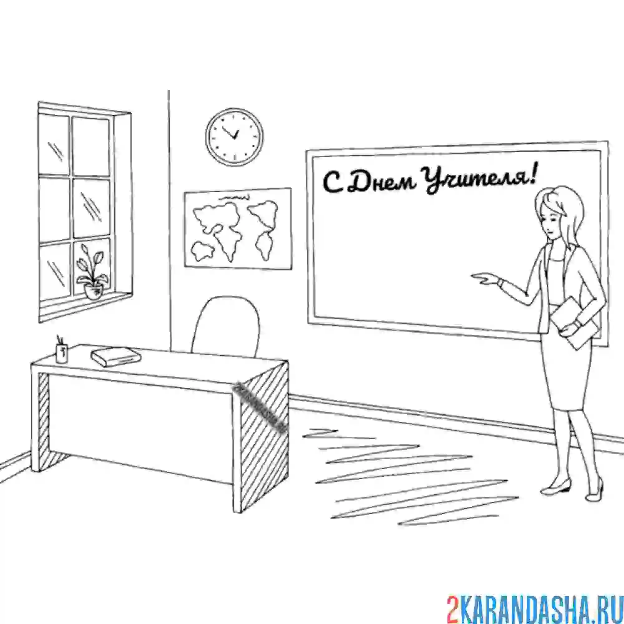 Раскраска учитель у доски в классе